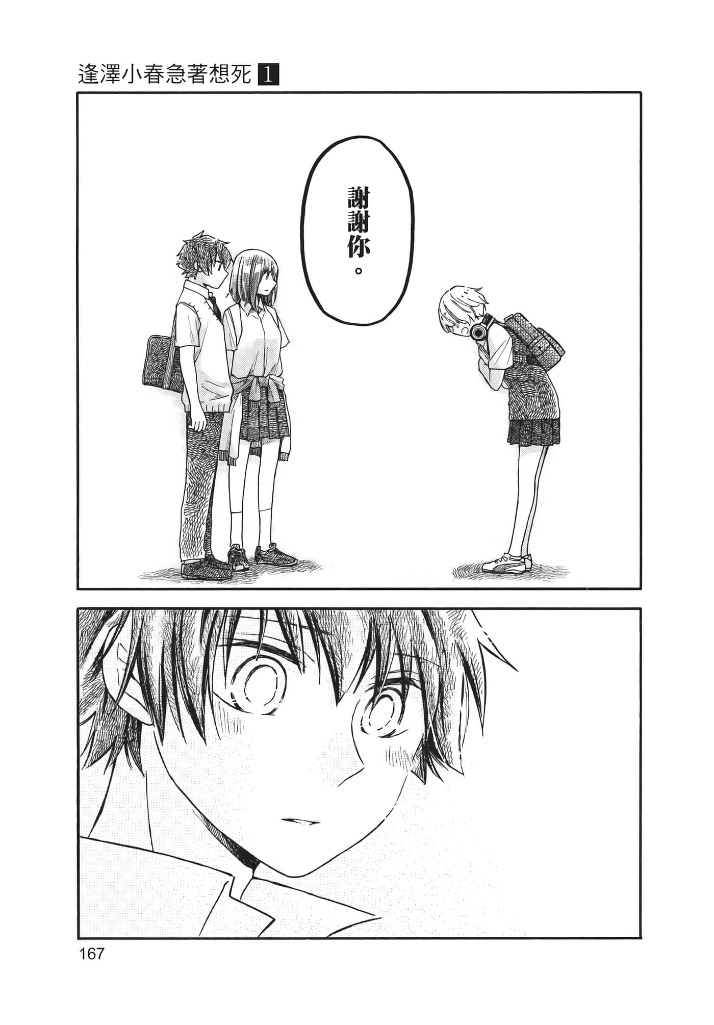 Page 168