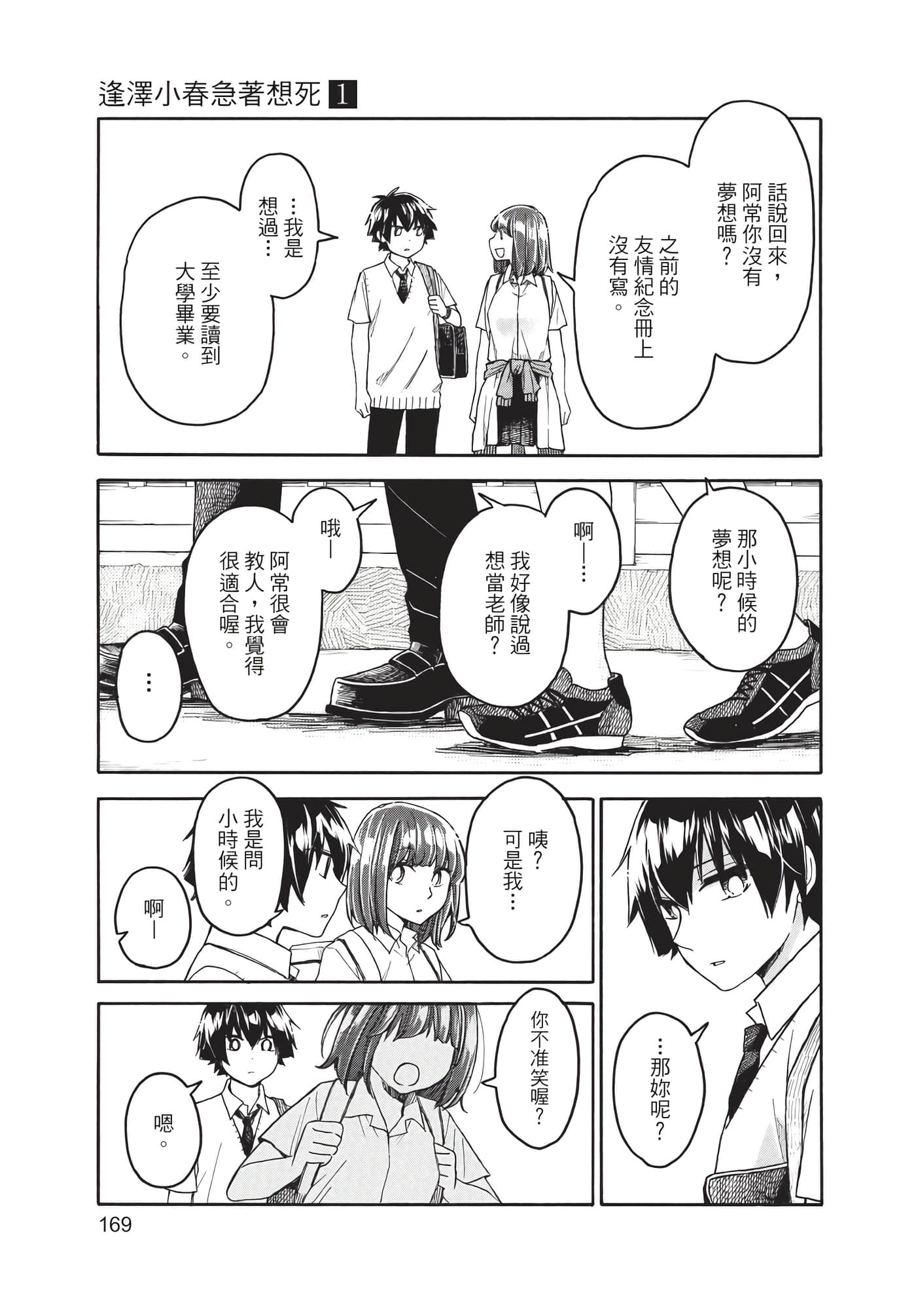 Page 170