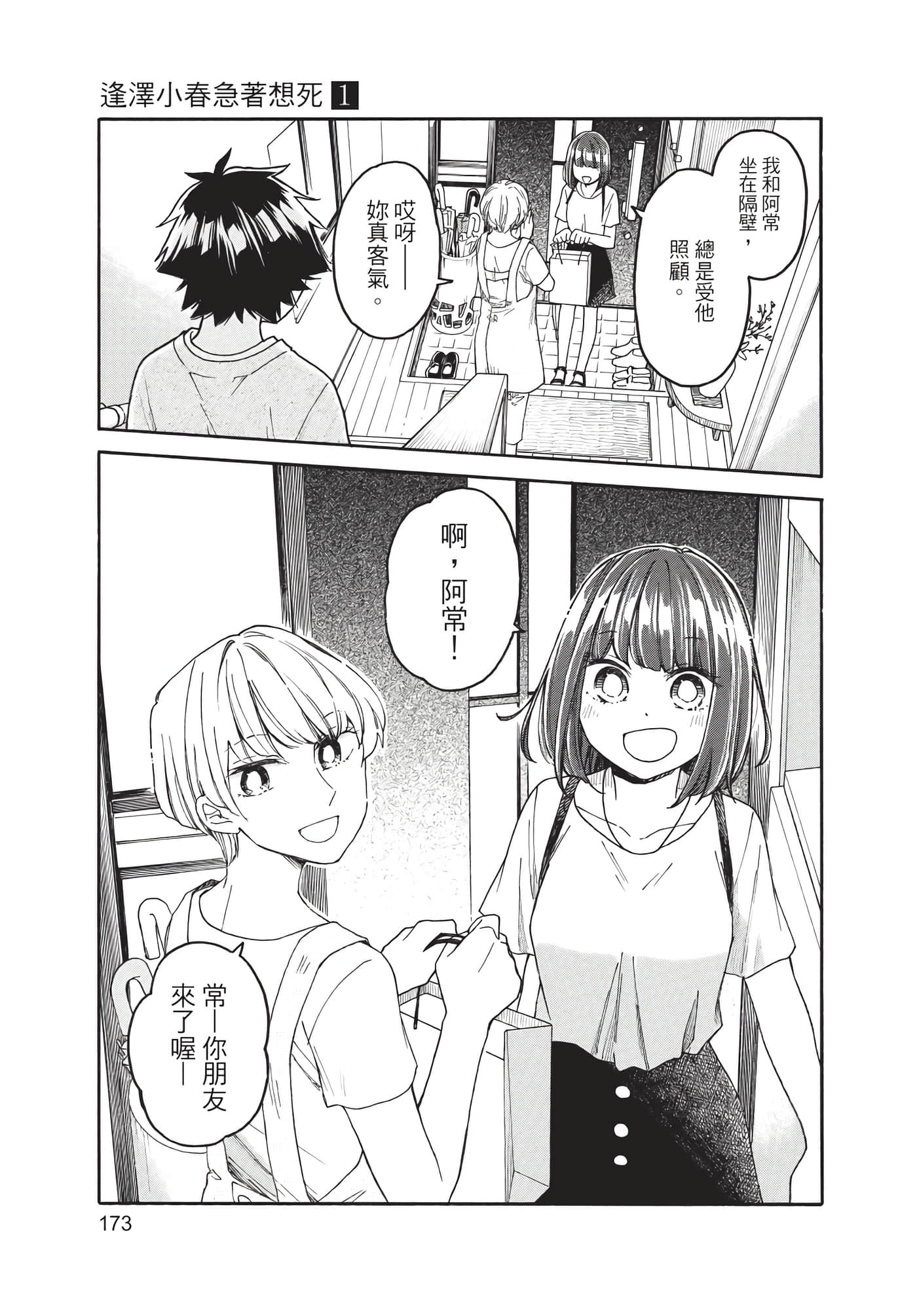 Page 174