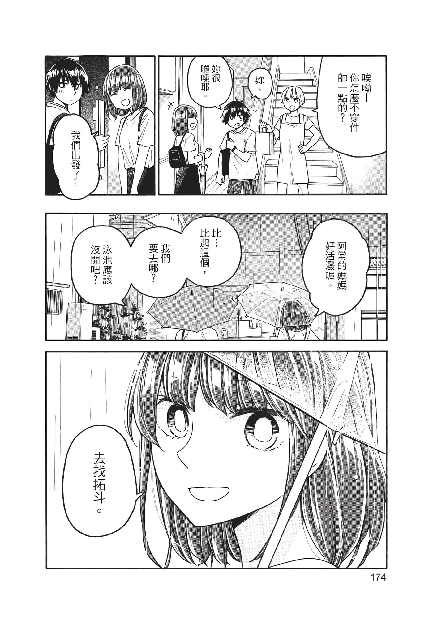 Page 175
