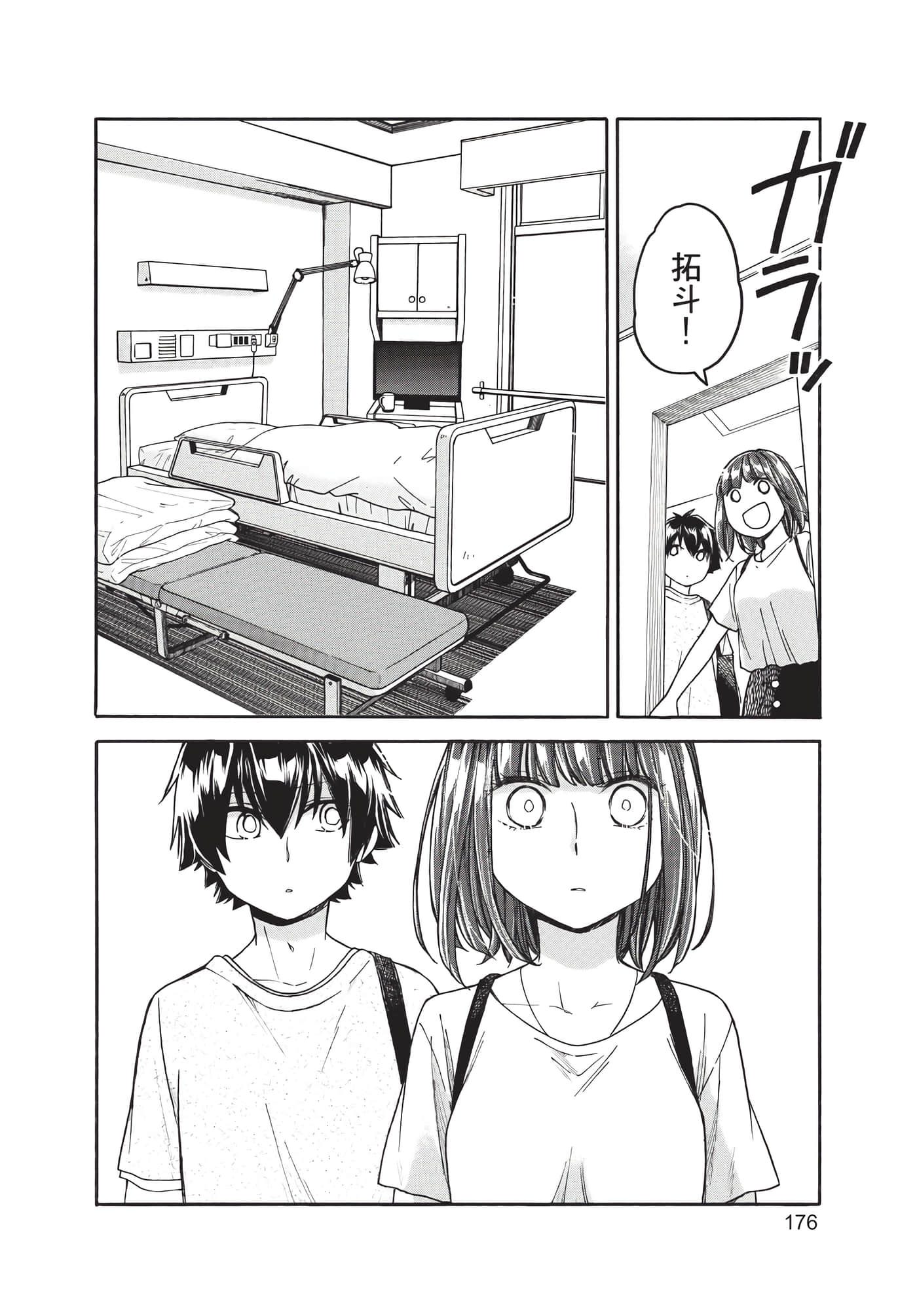Page 177