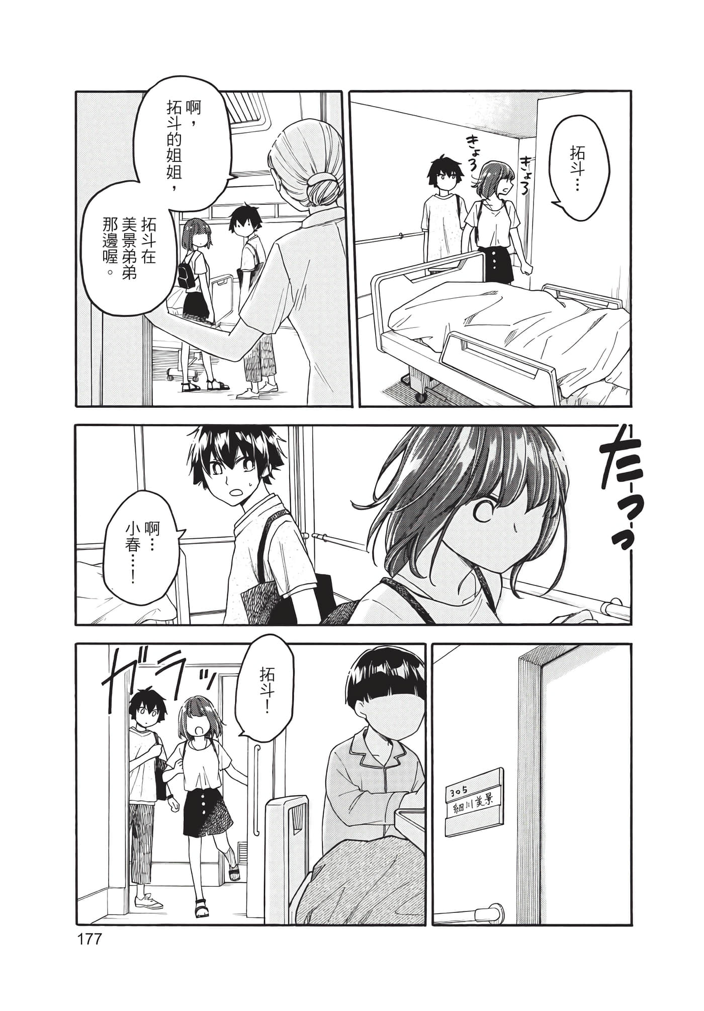 Page 178