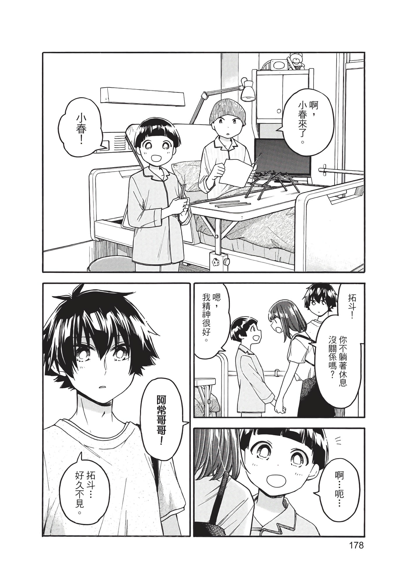 Page 179