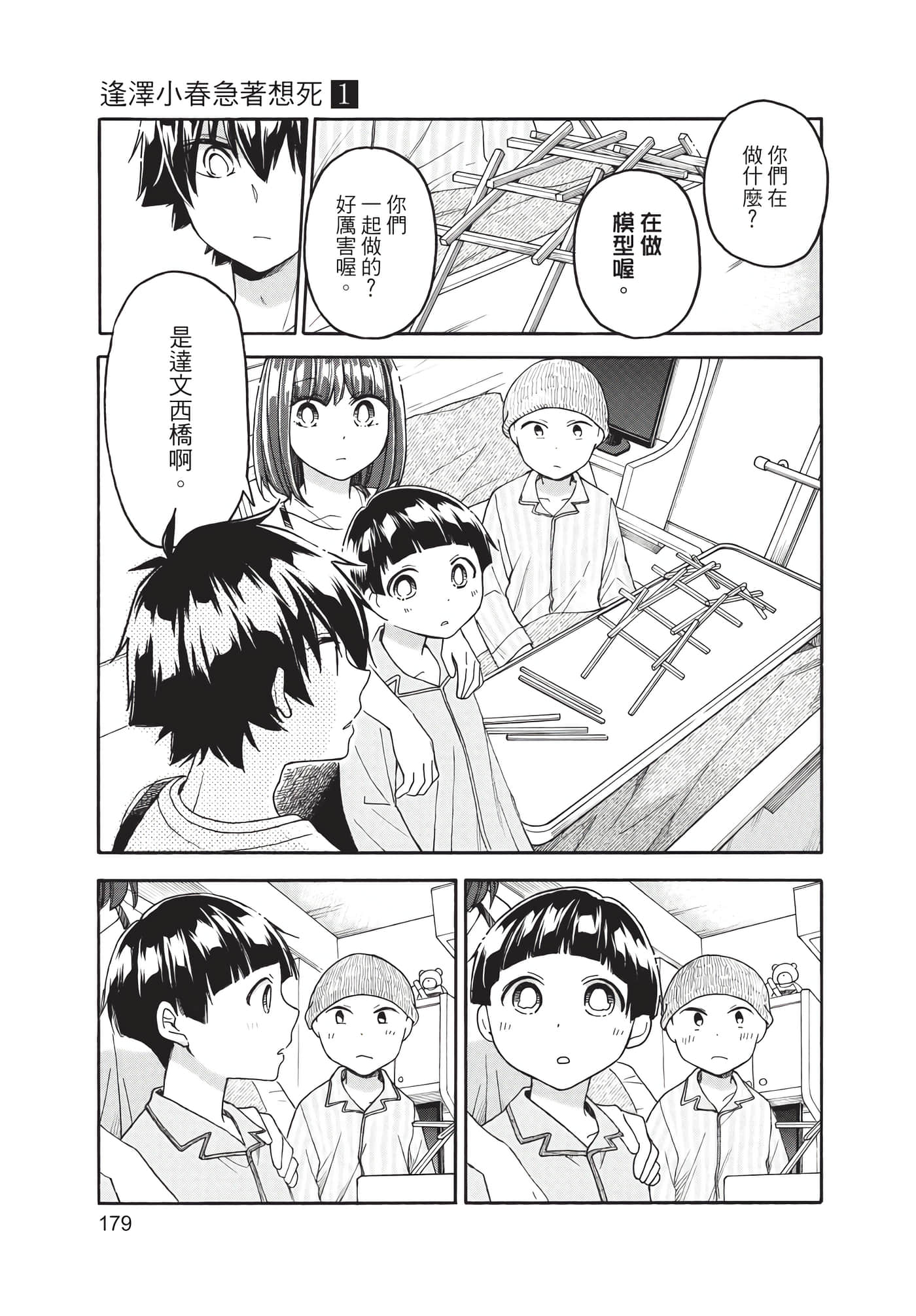 Page 180