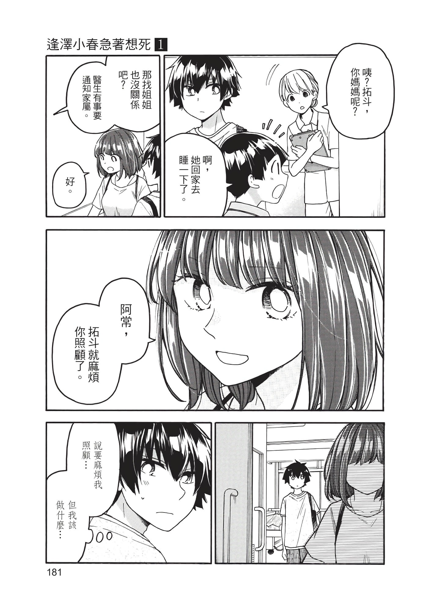 Page 182