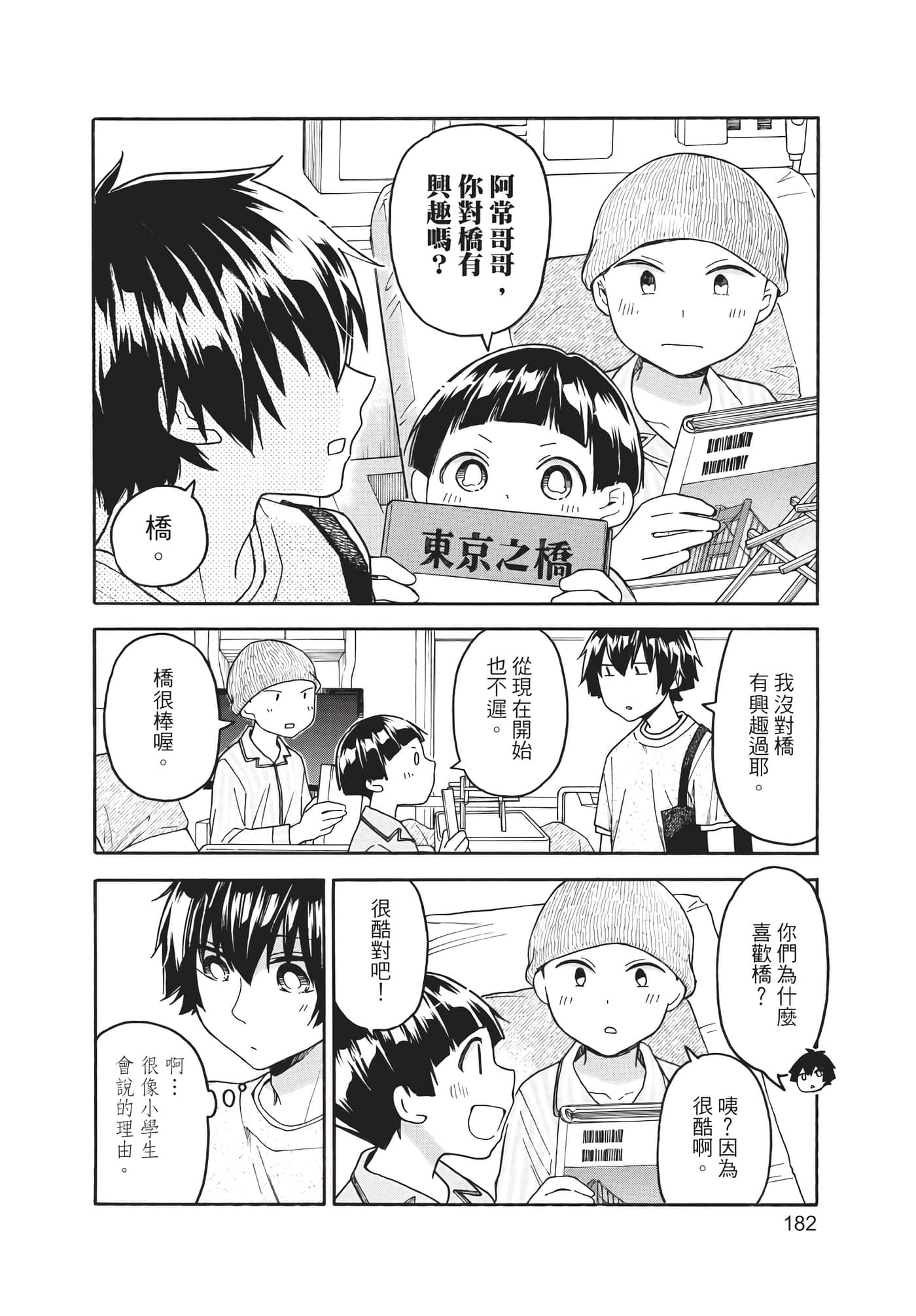 Page 183