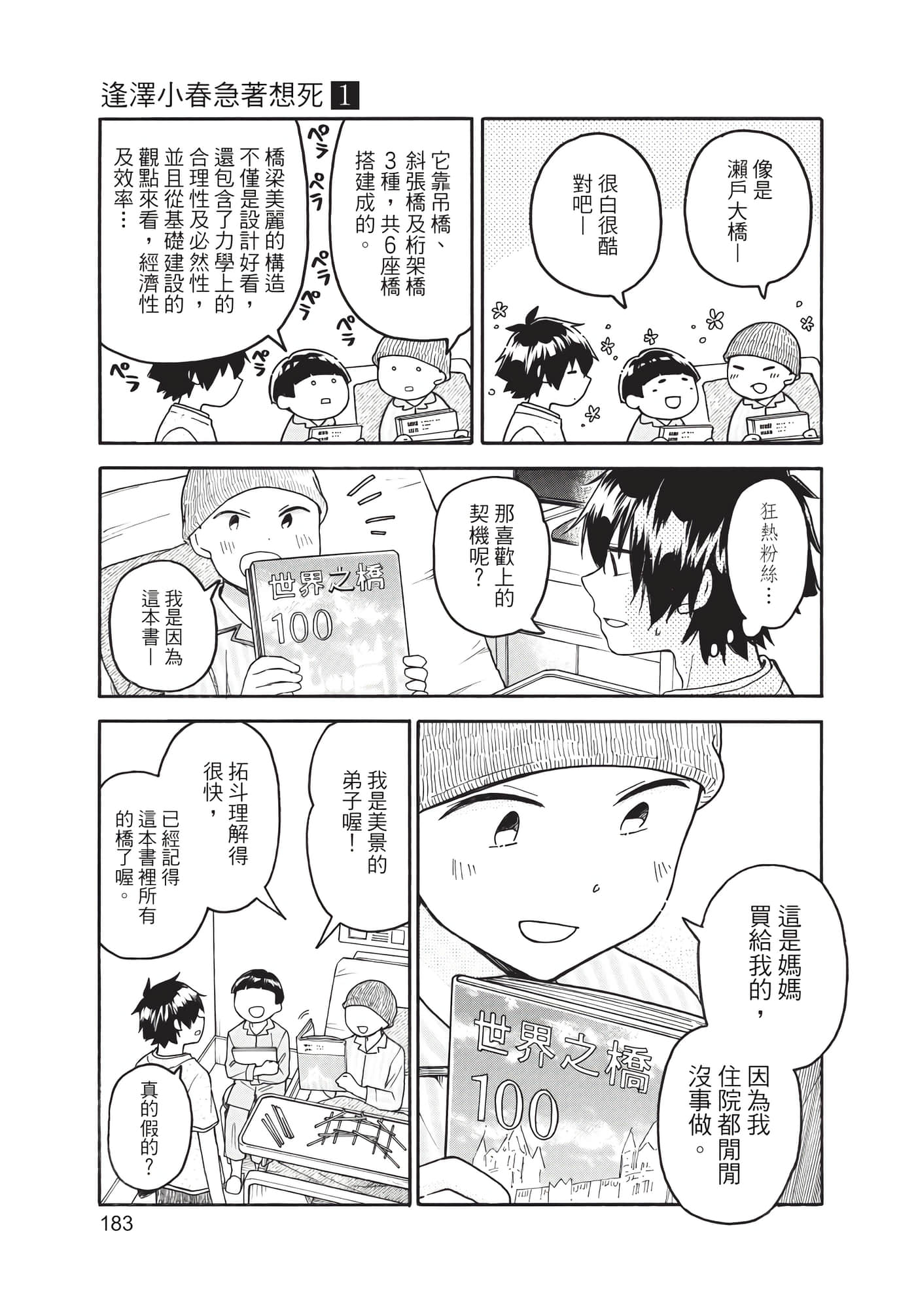 Page 184