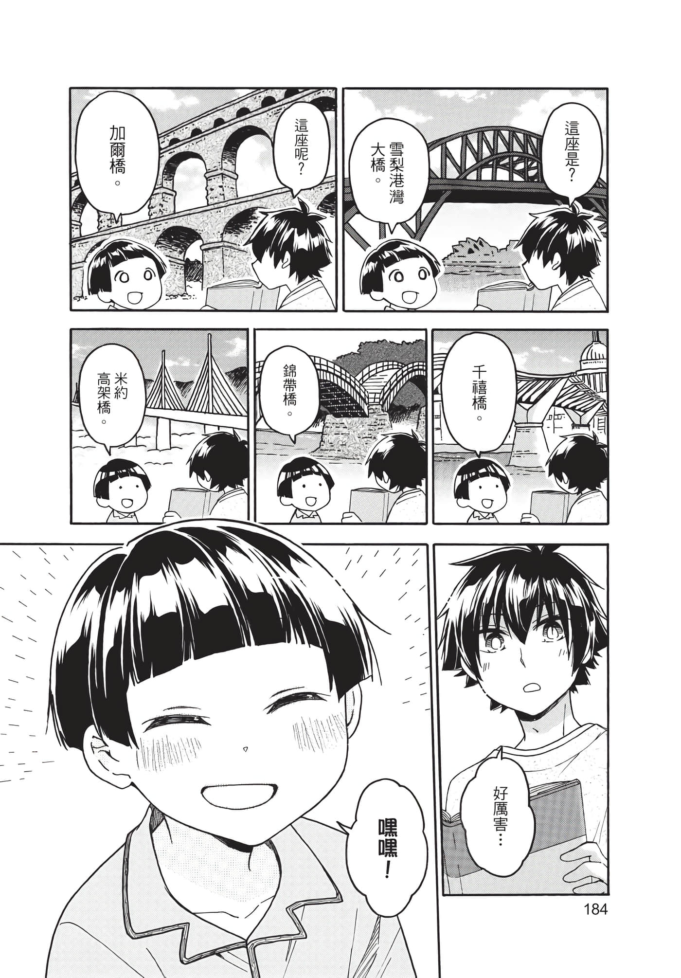 Page 185
