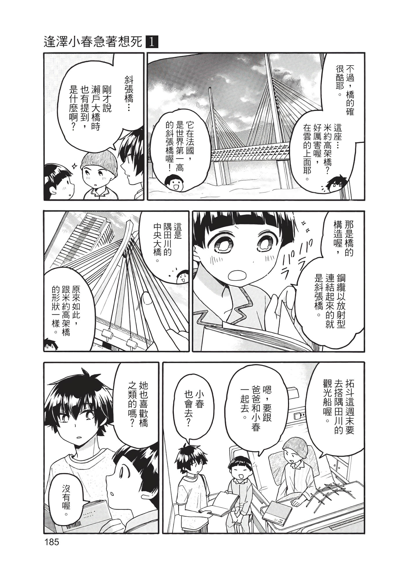 Page 186