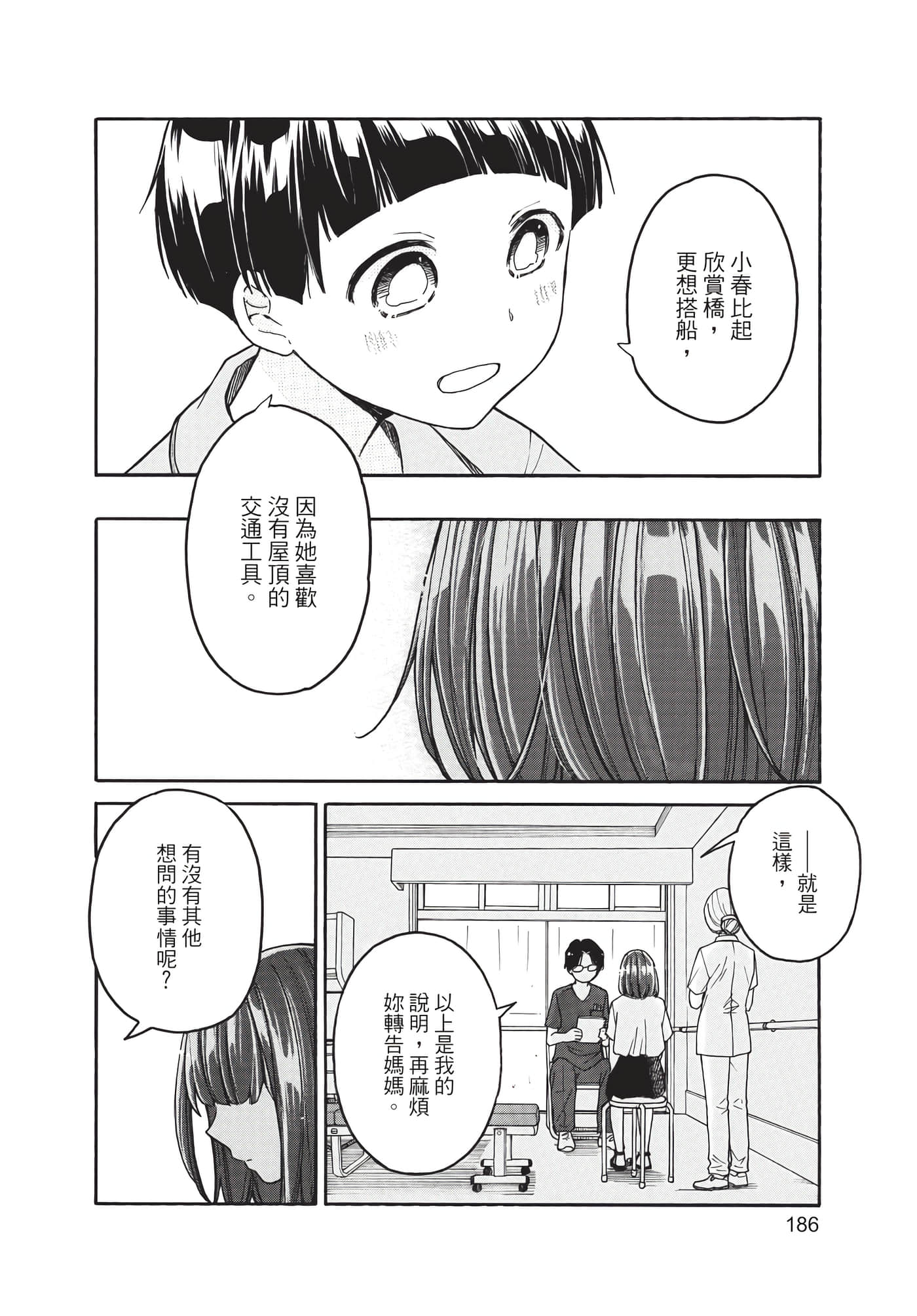 Page 187