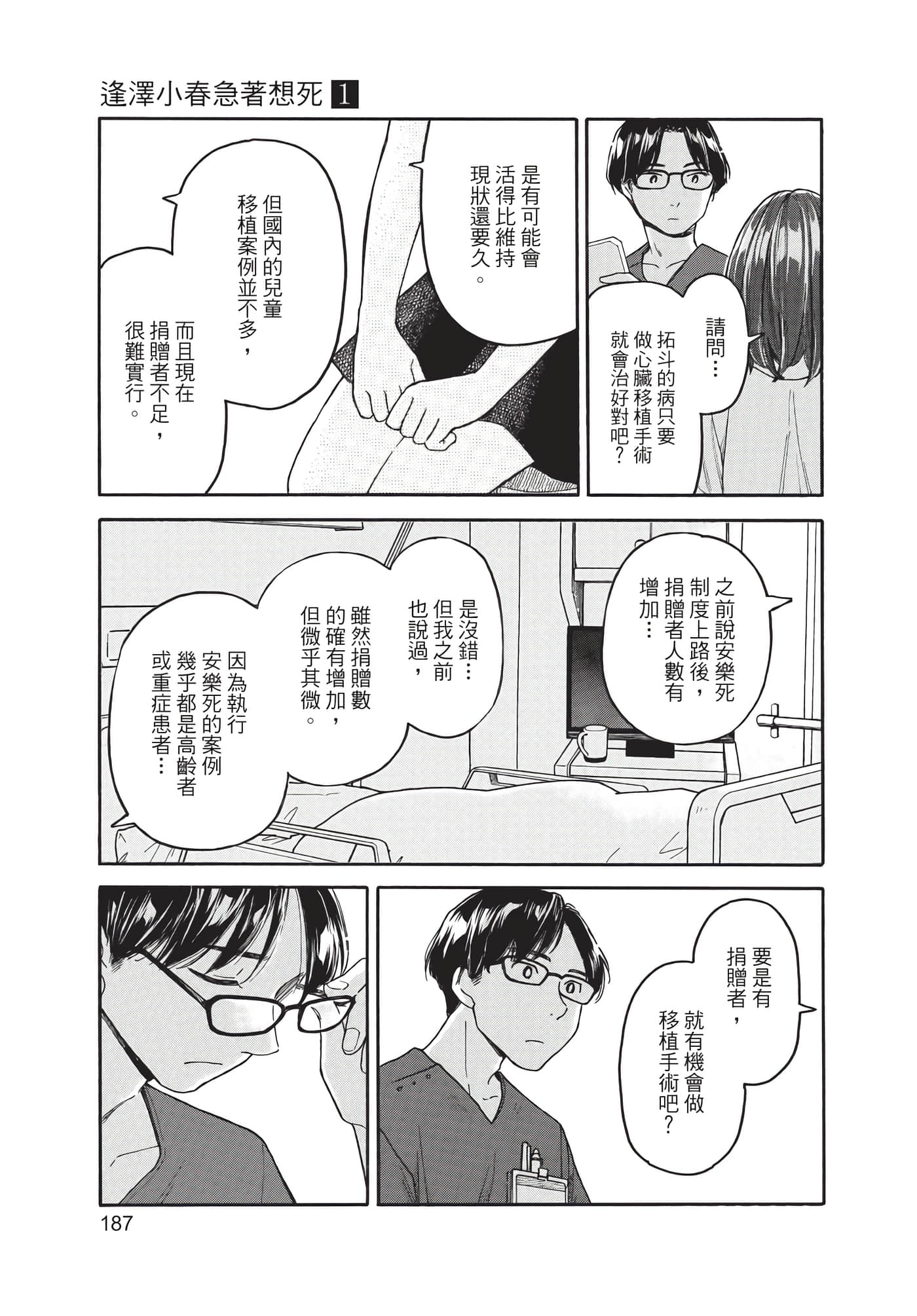 Page 188