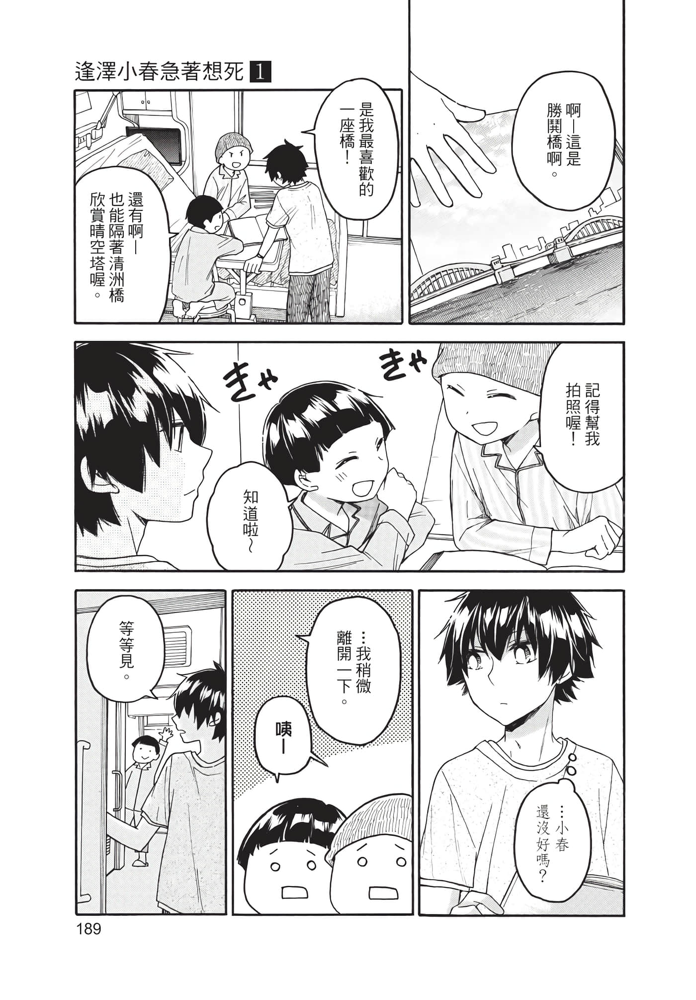 Page 190