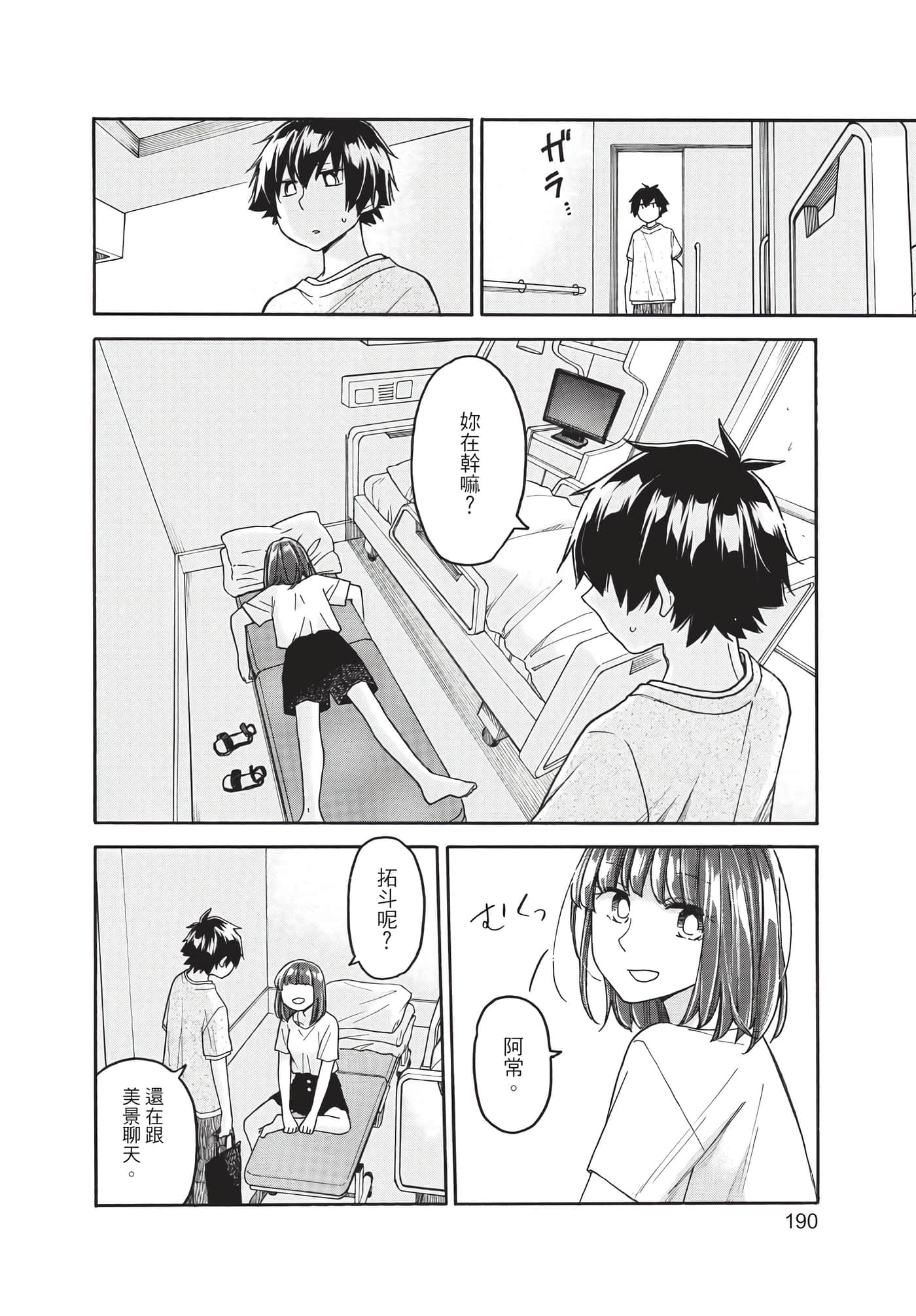 Page 191