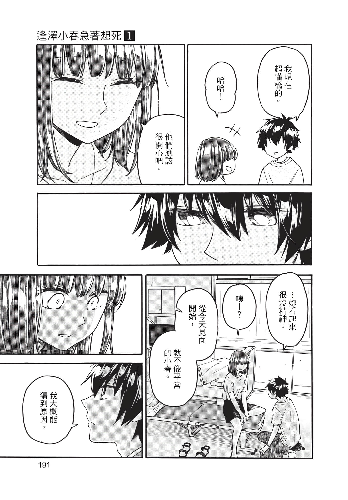 Page 192