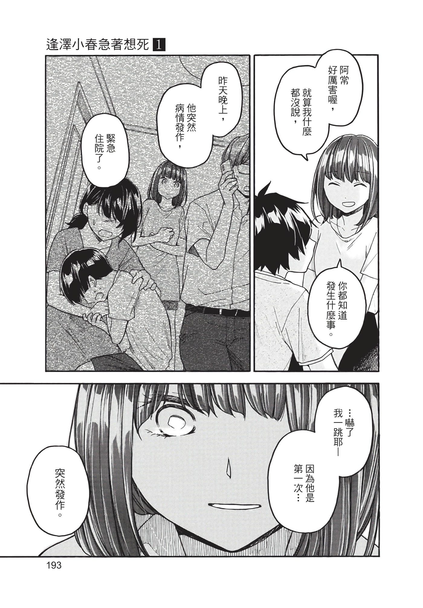 Page 194