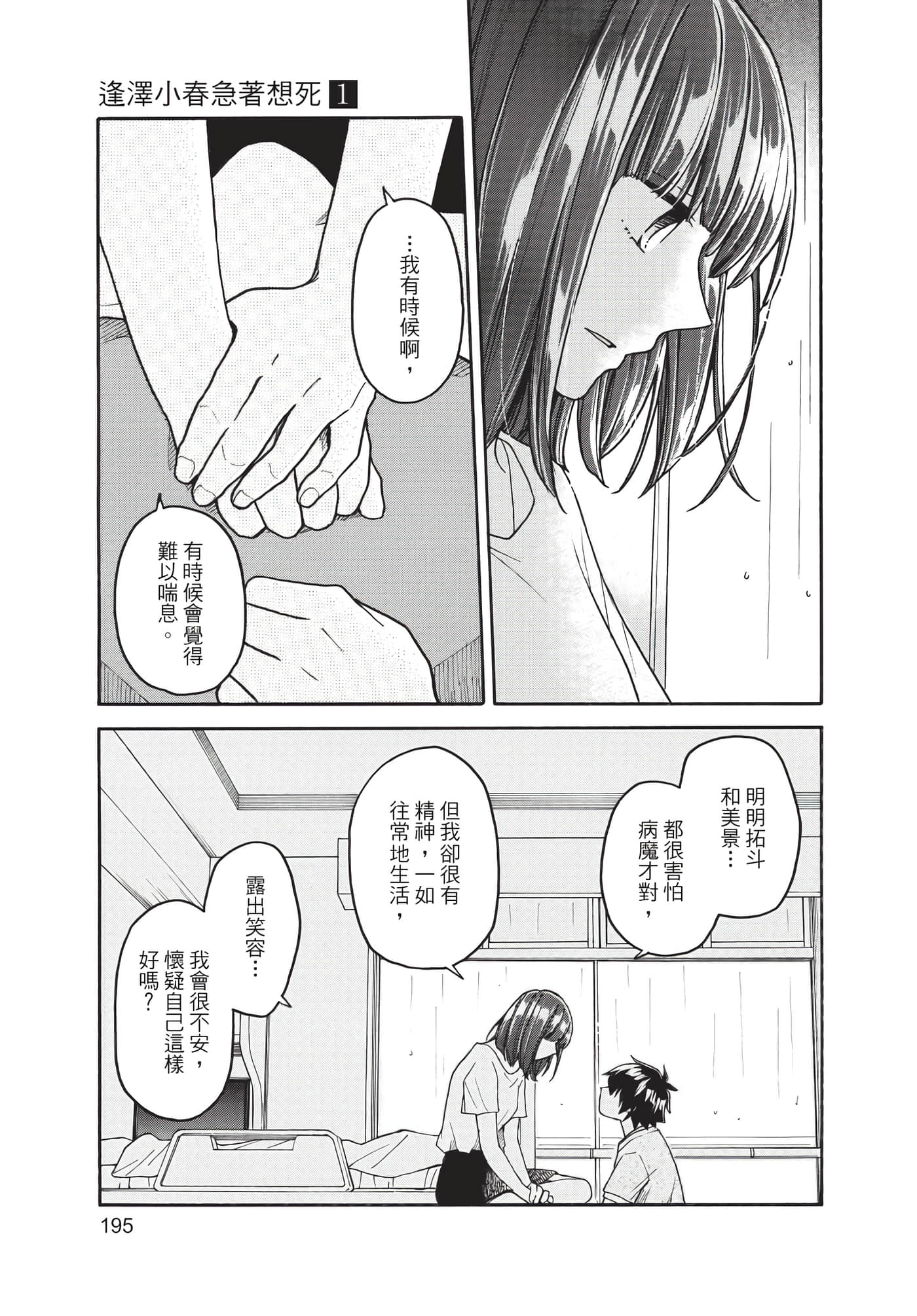 Page 196