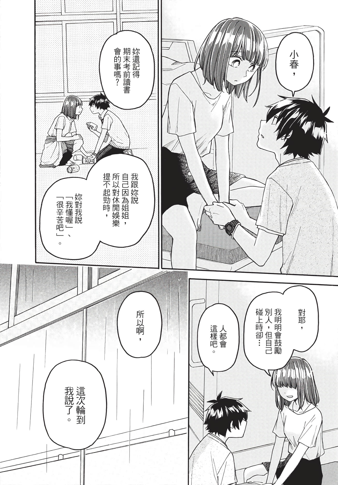 Page 199