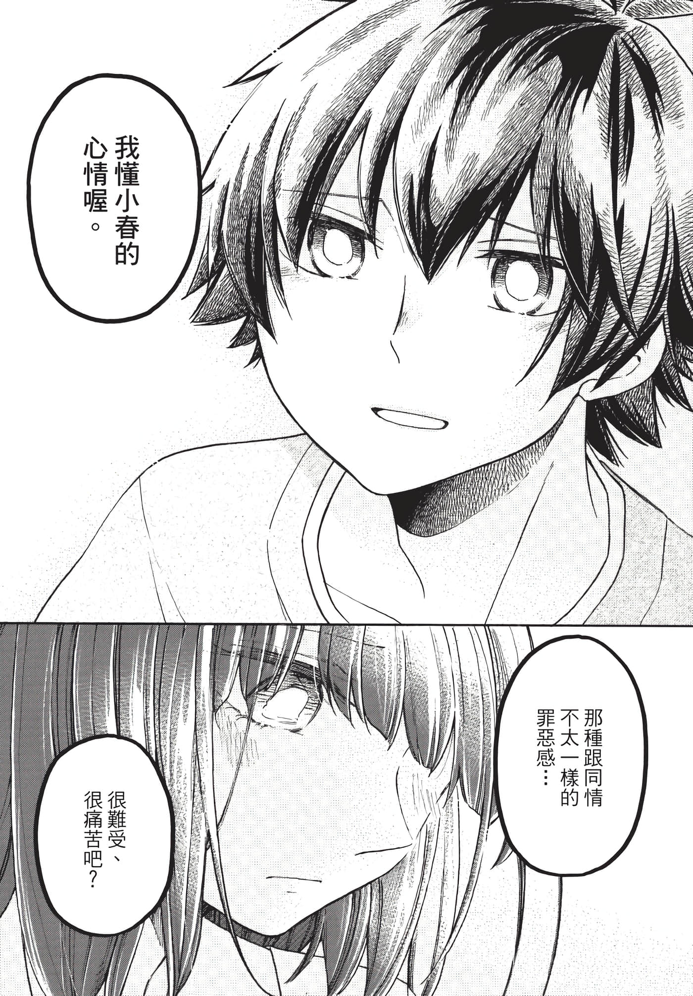 Page 200