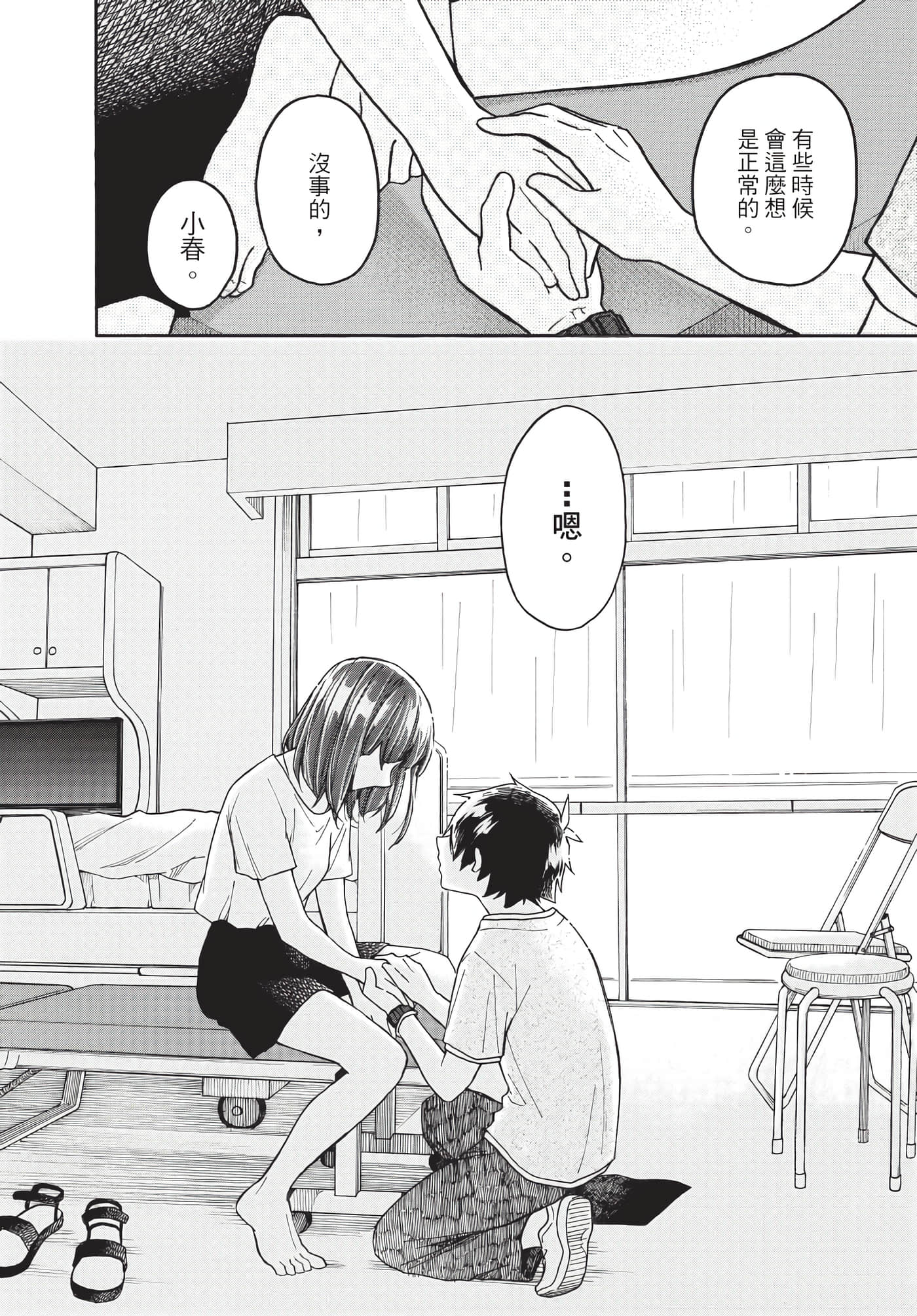 Page 201
