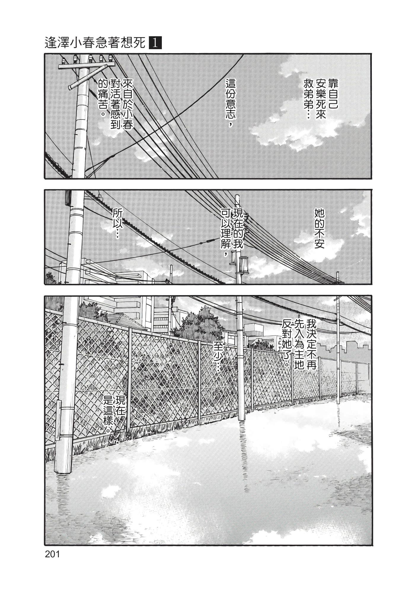 Page 202