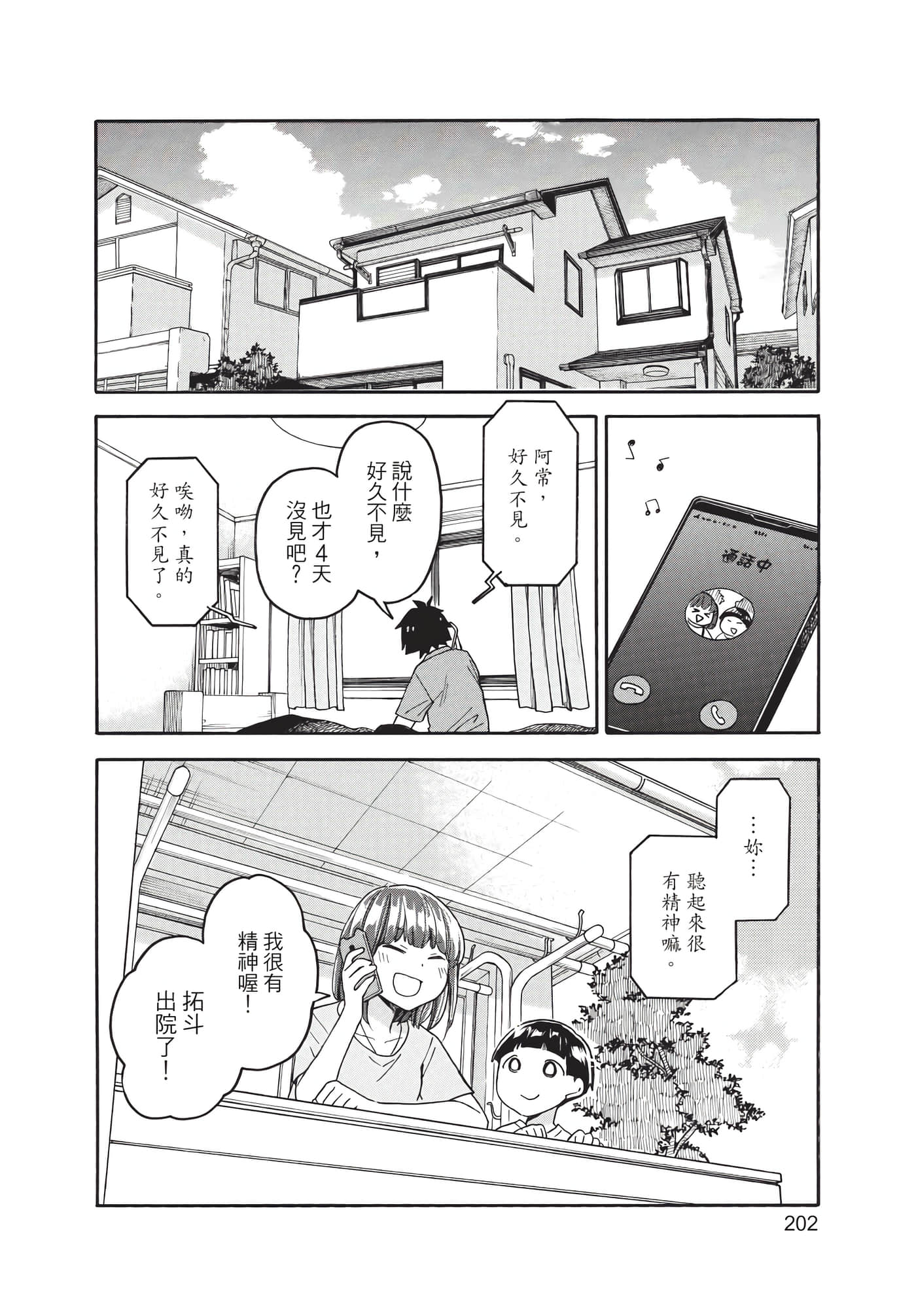 Page 203