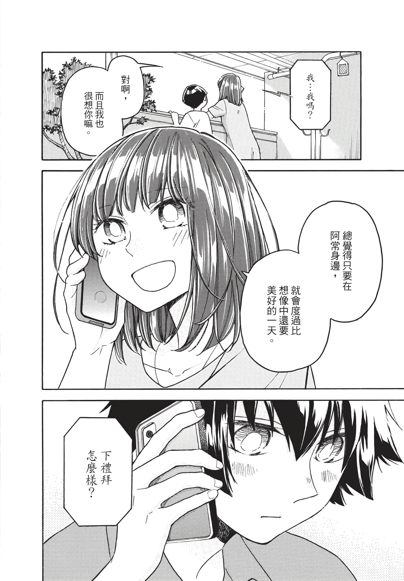 Page 205
