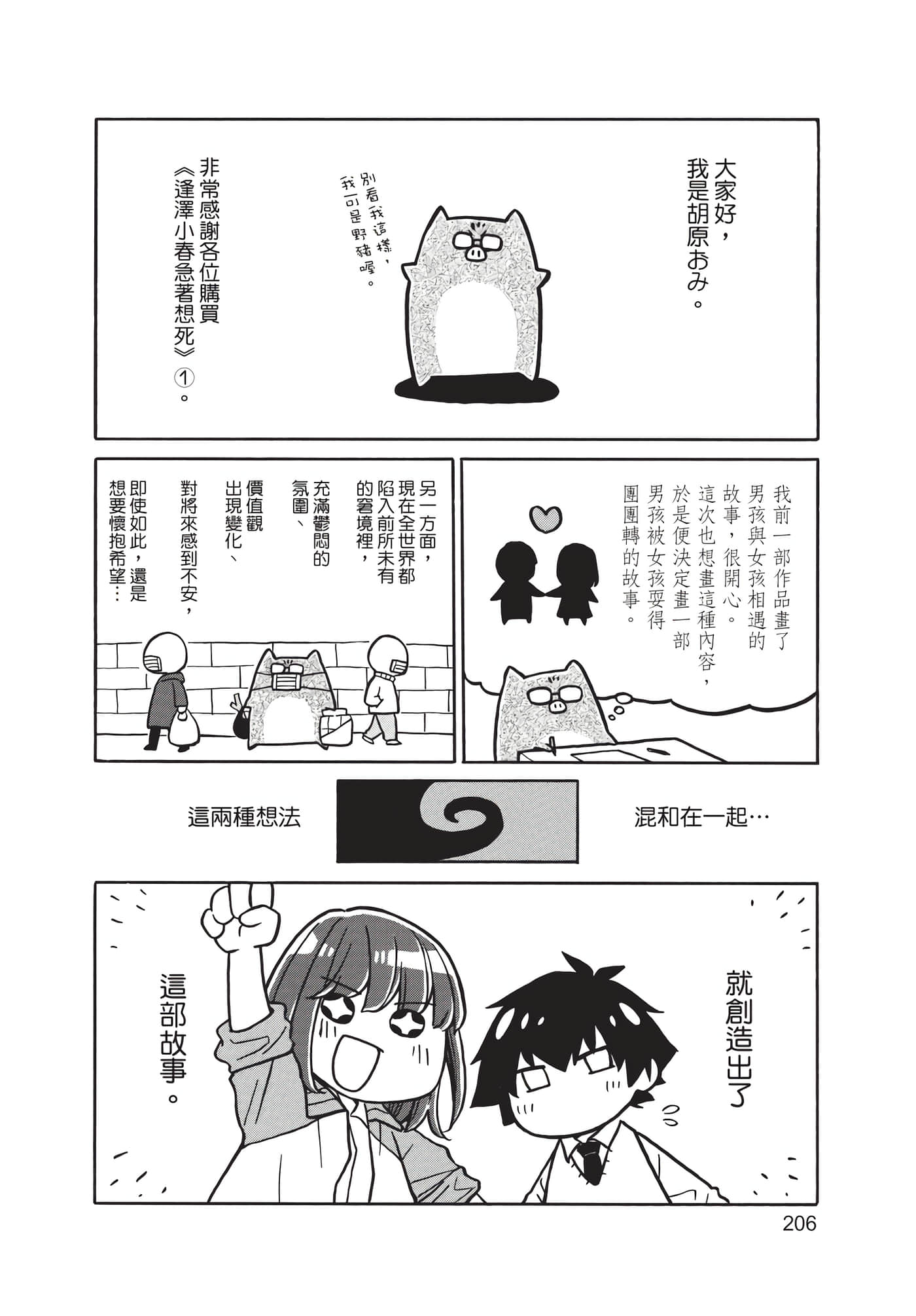 Page 207
