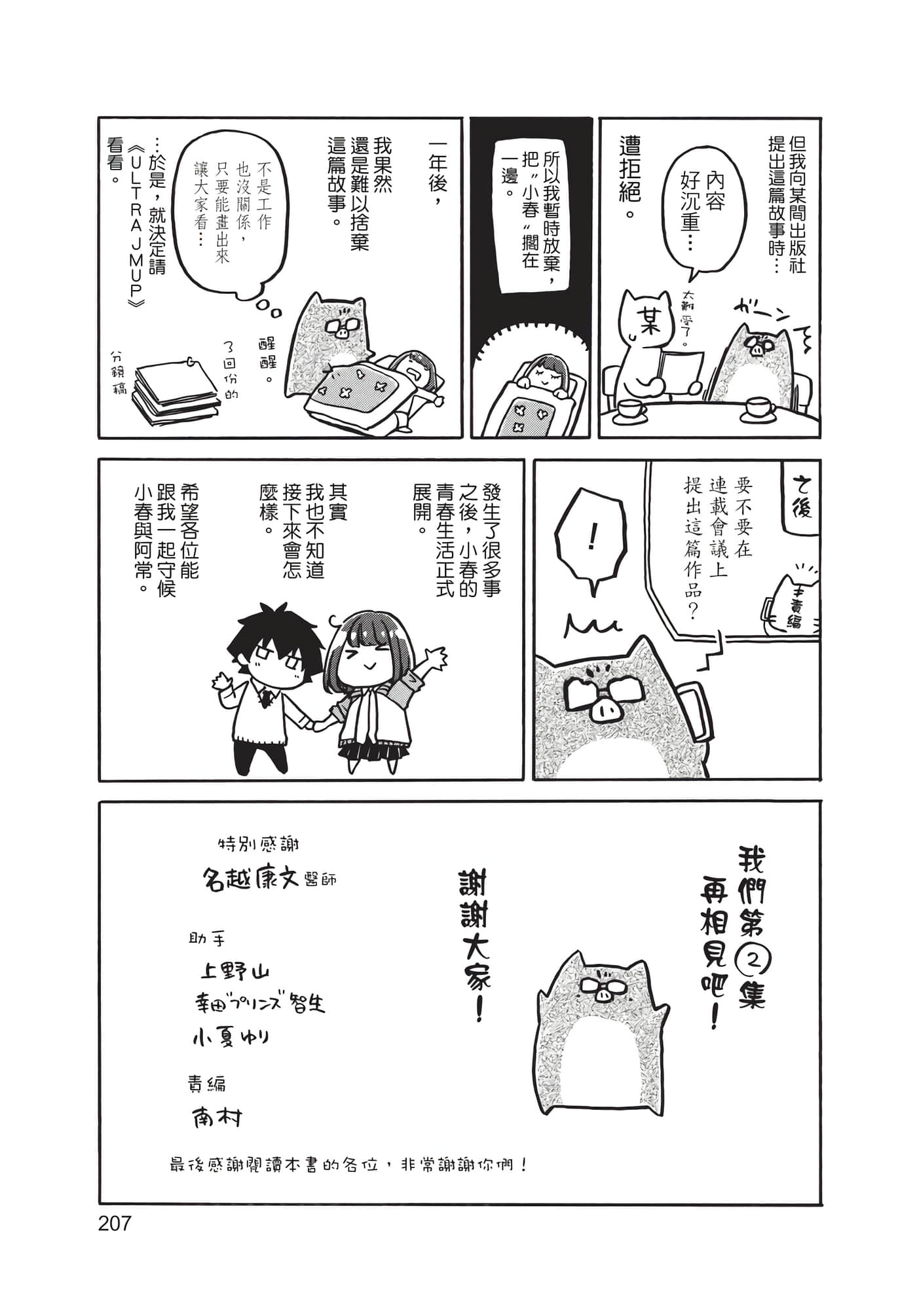 Page 208