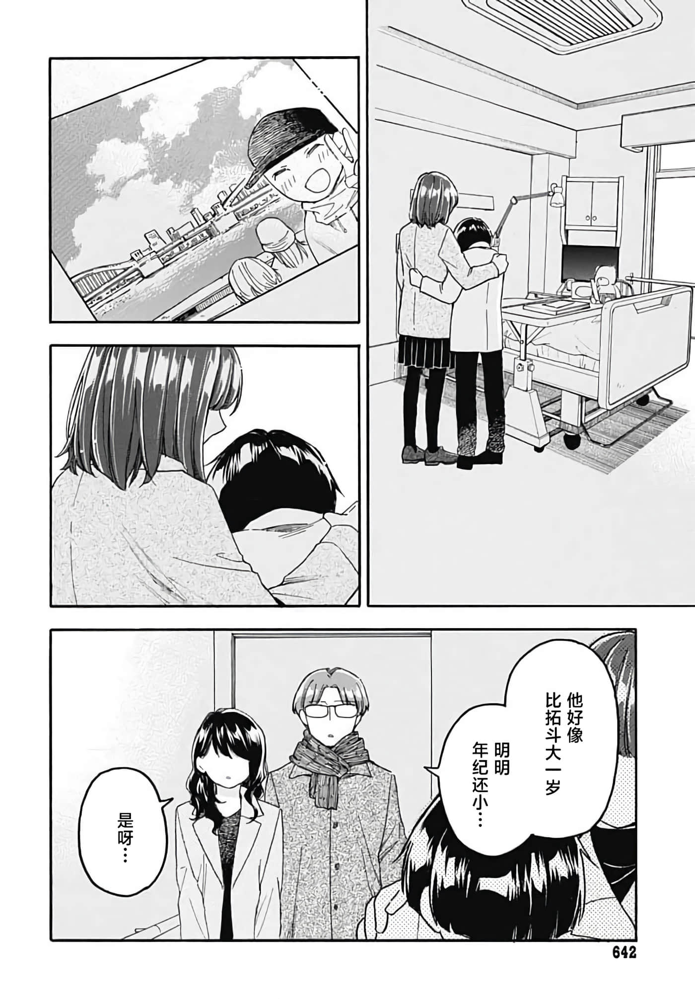 Page 32