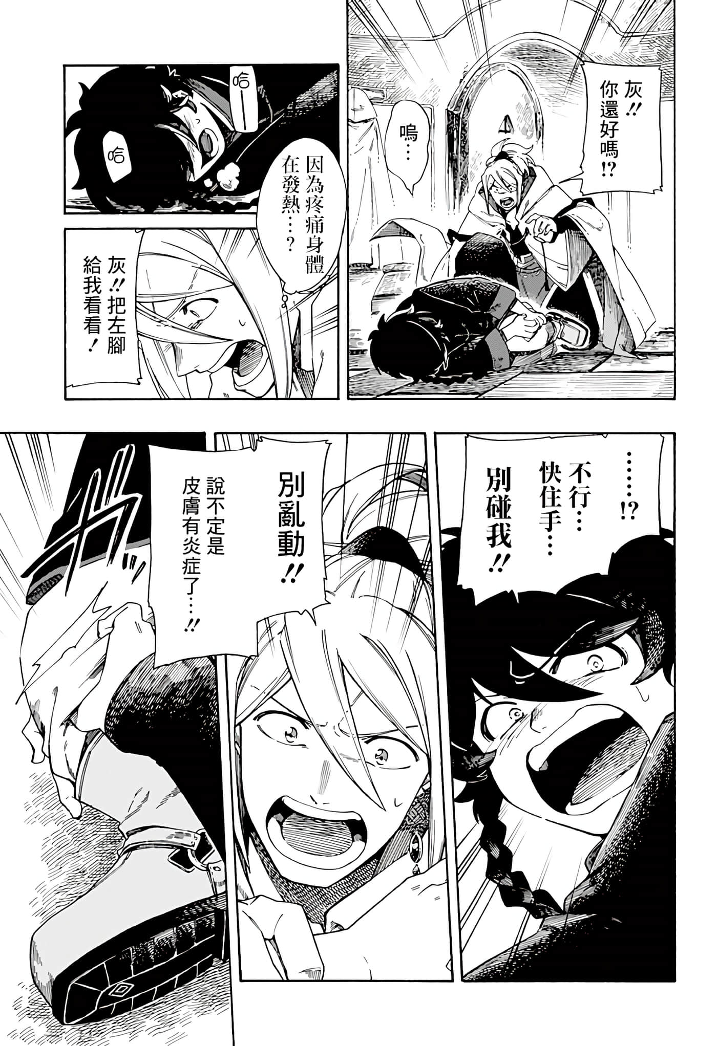Page 36