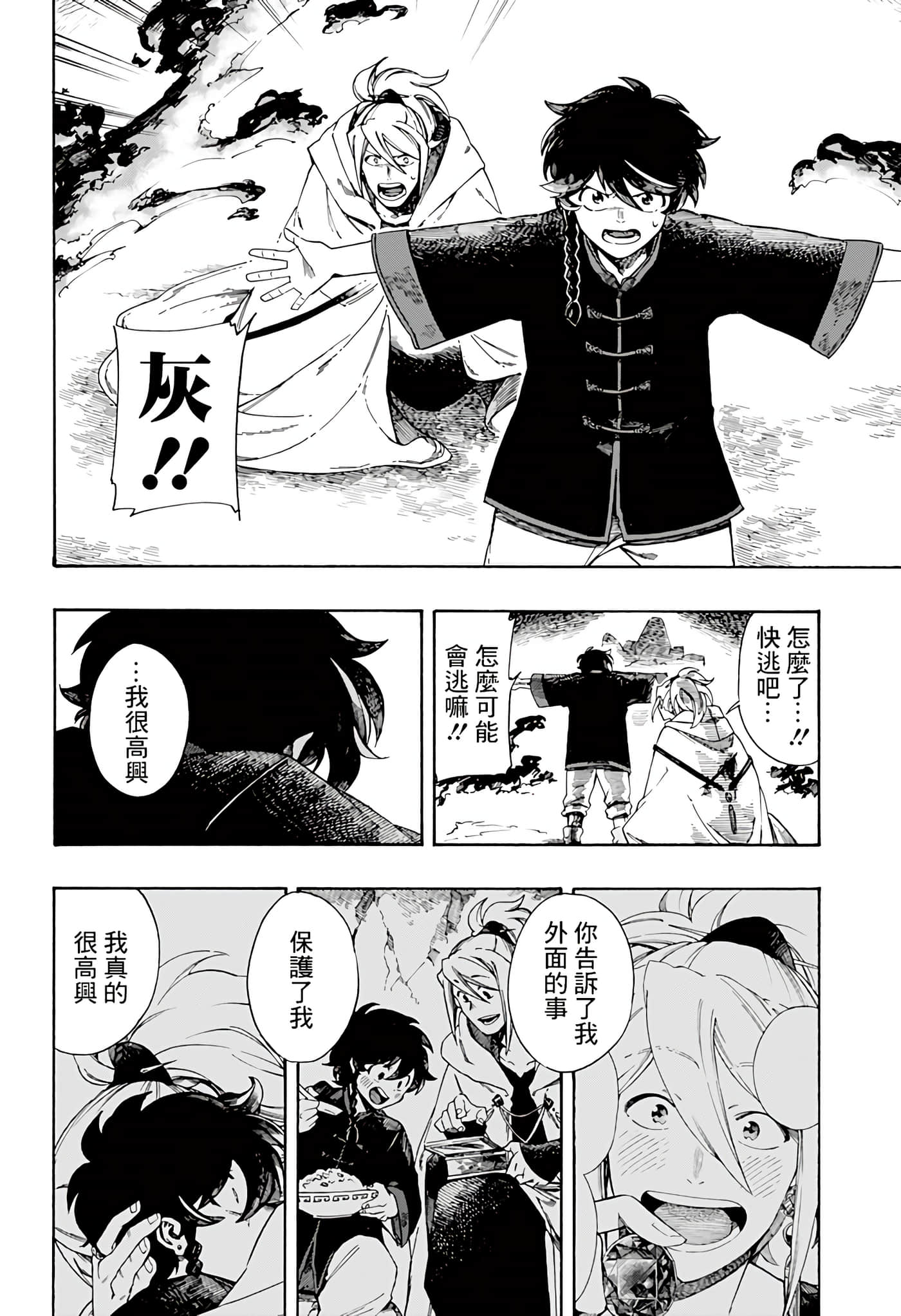 Page 59