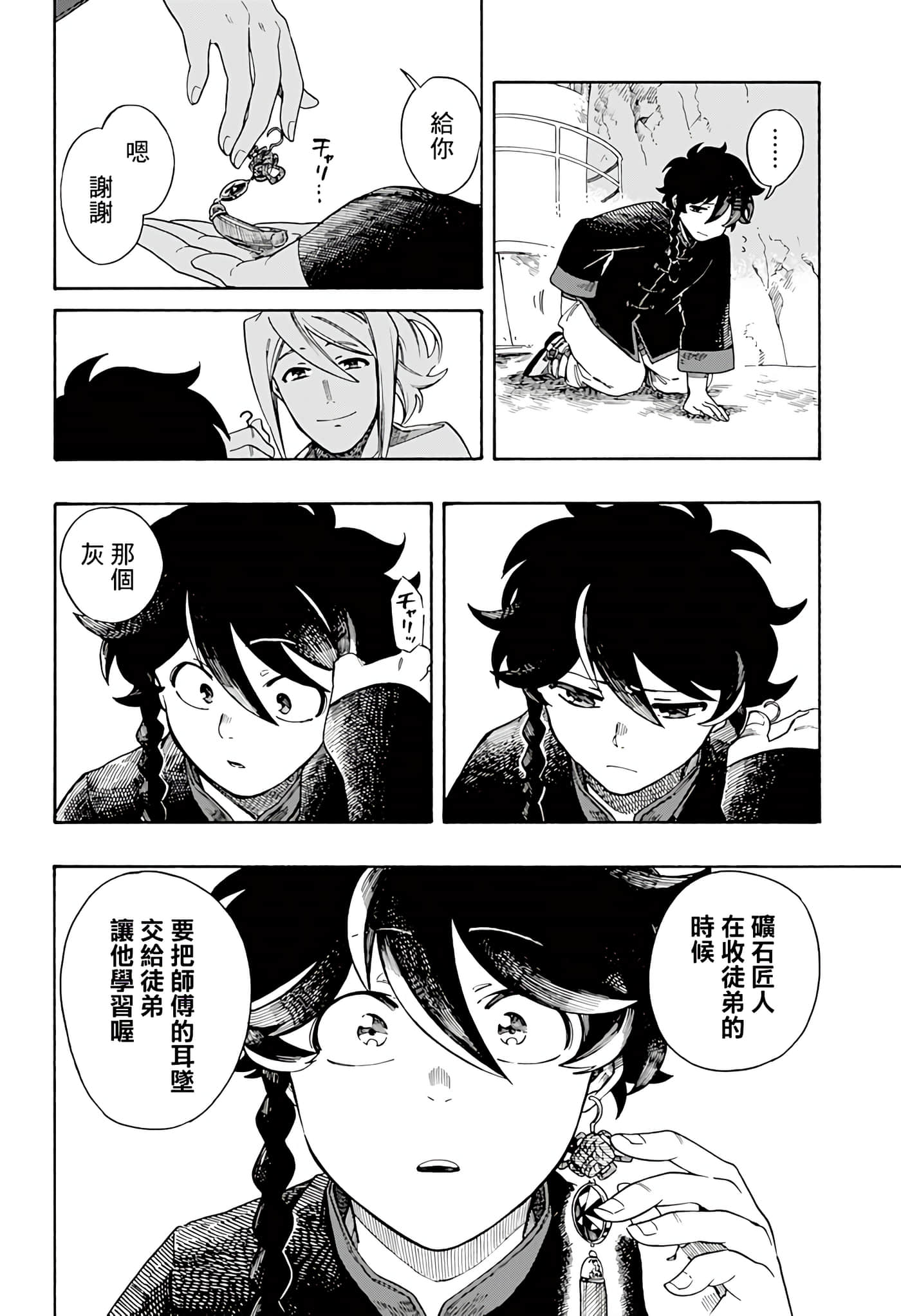 Page 71
