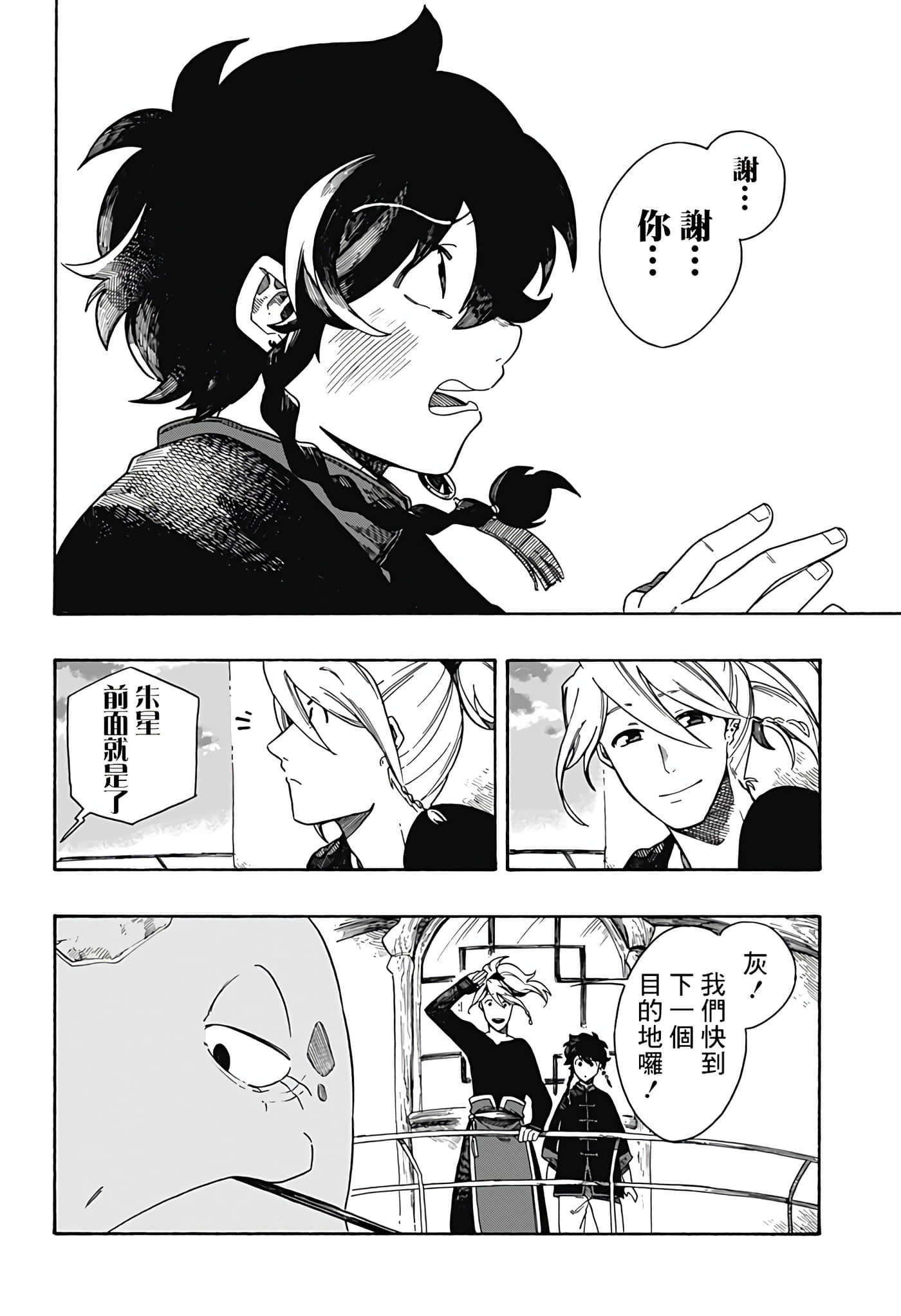 Page 43
