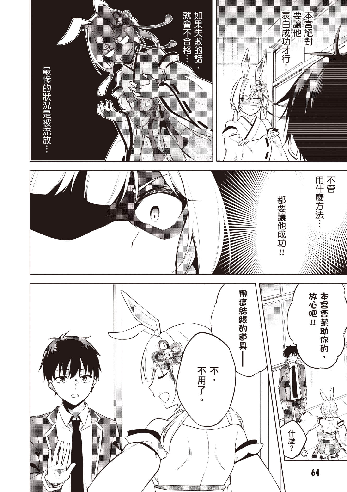 Page 65
