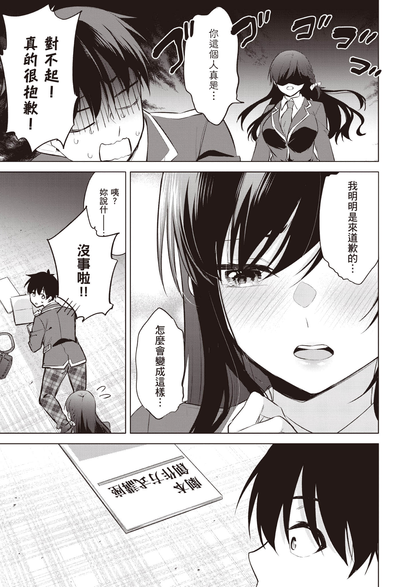 Page 76