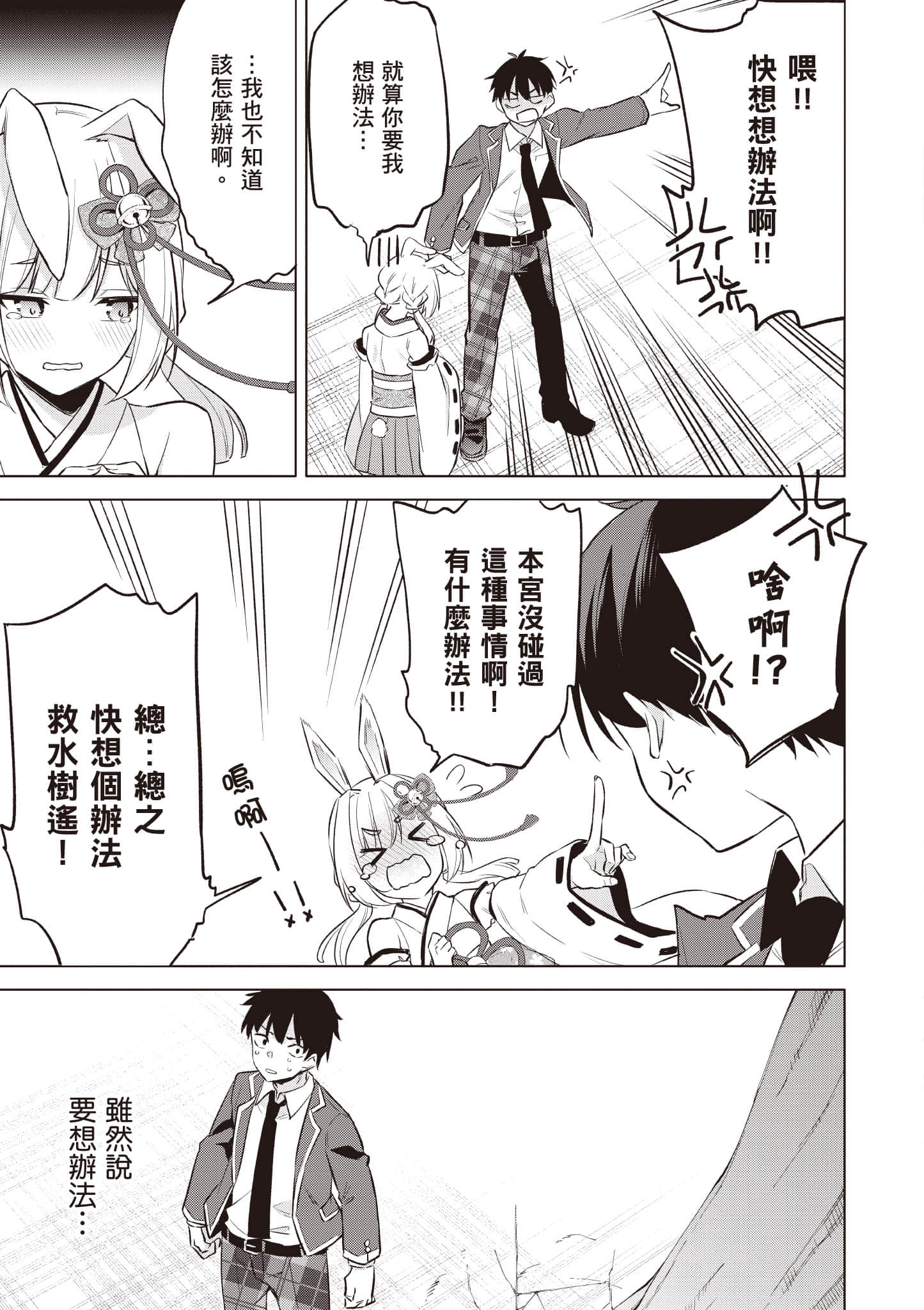 Page 88
