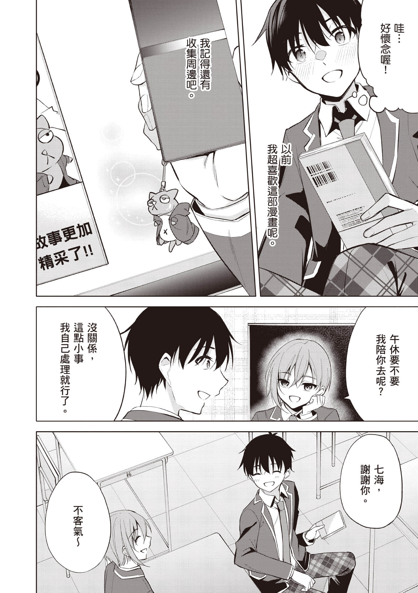 Page 131