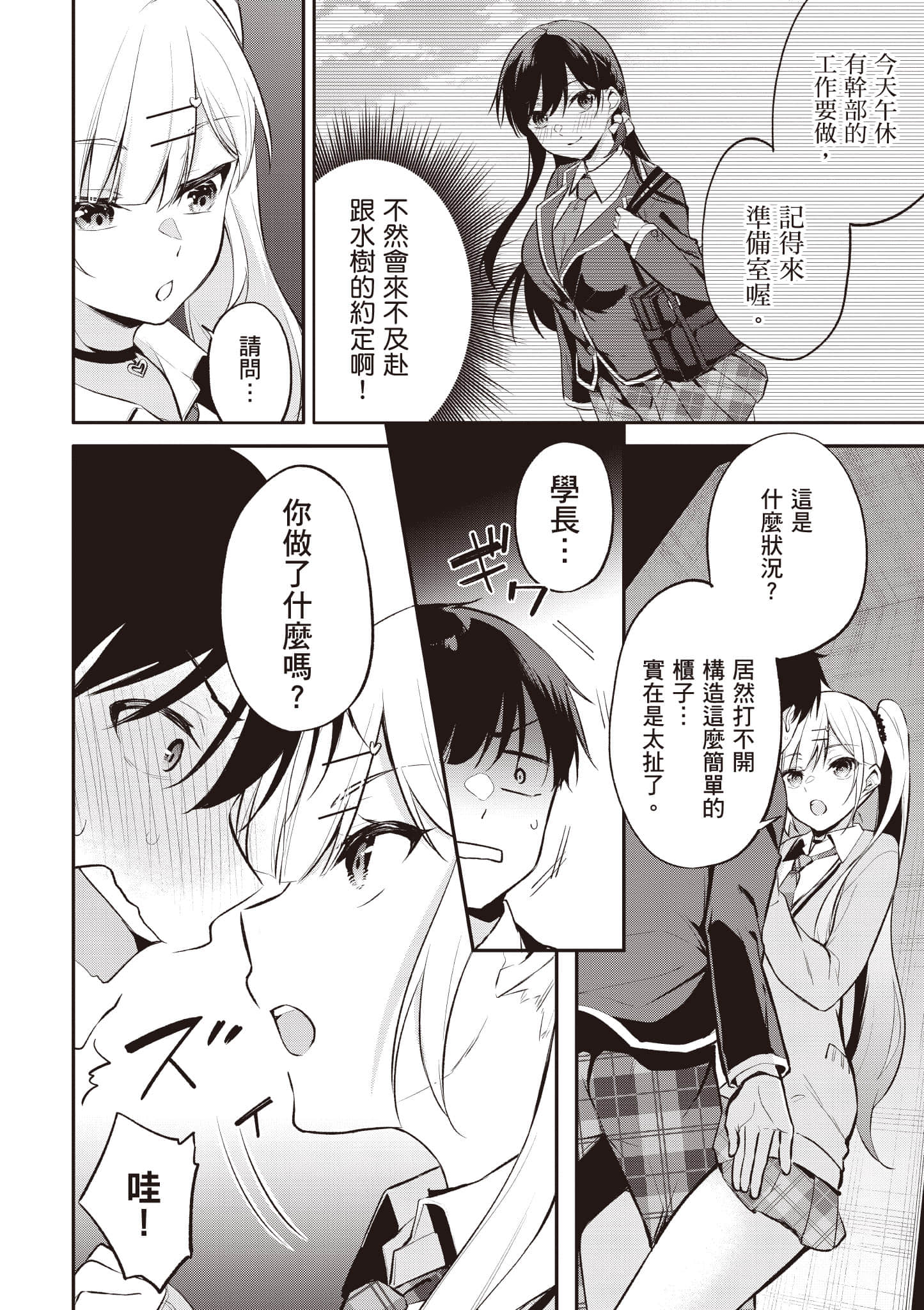 Page 141