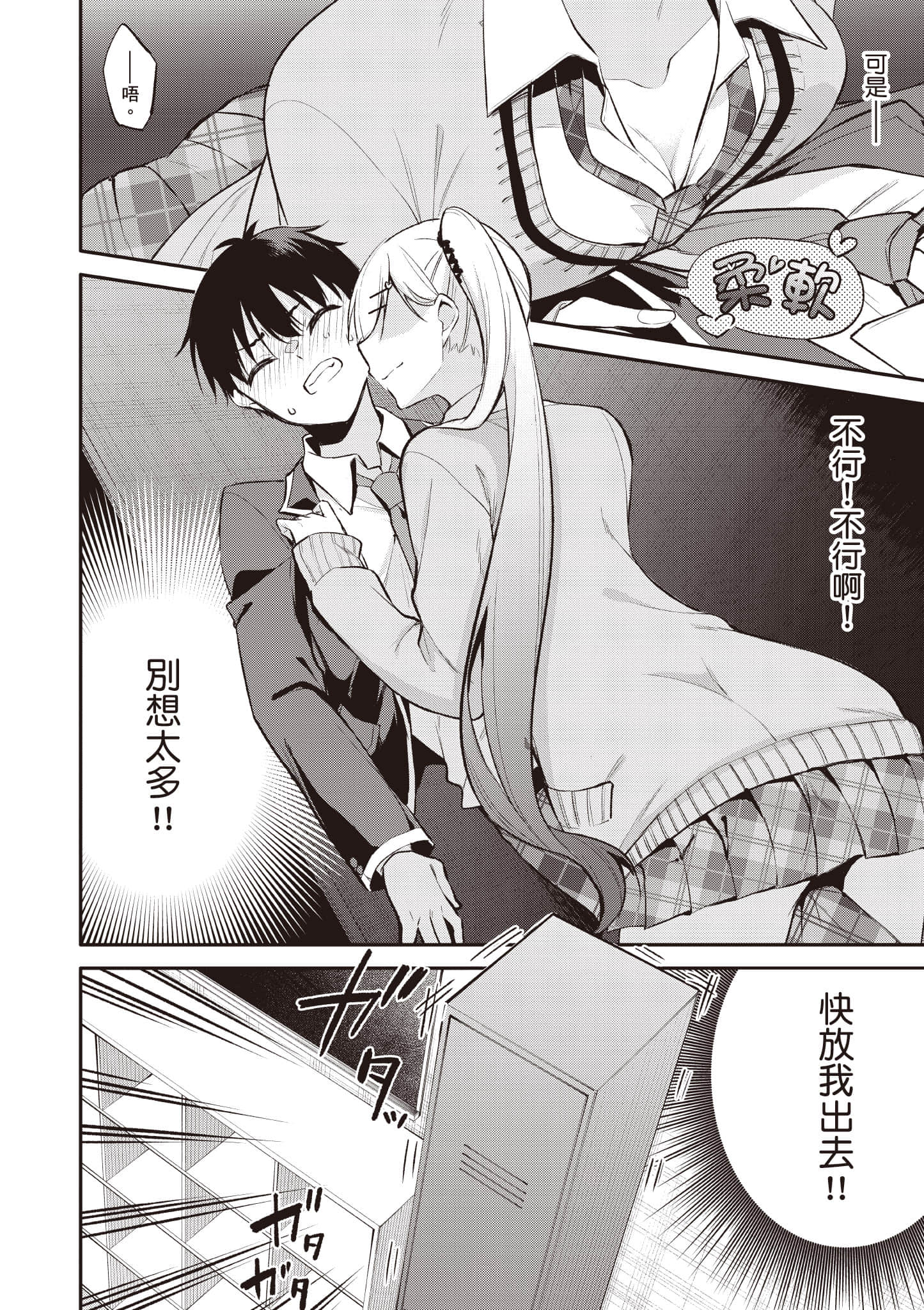 Page 143