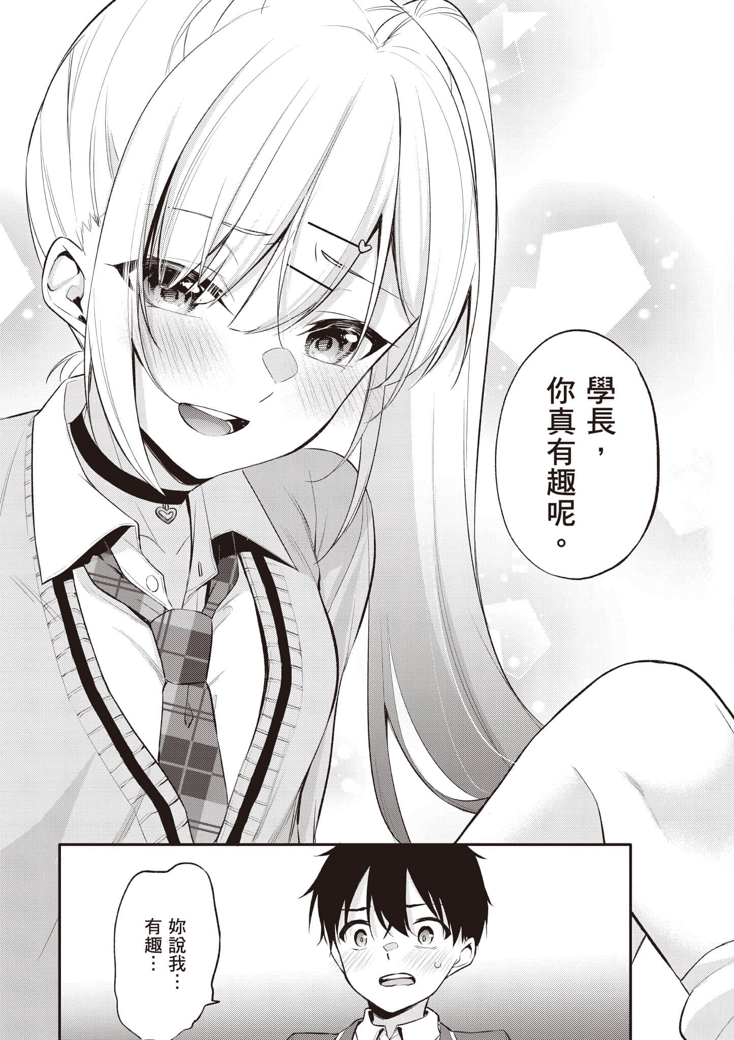 Page 158