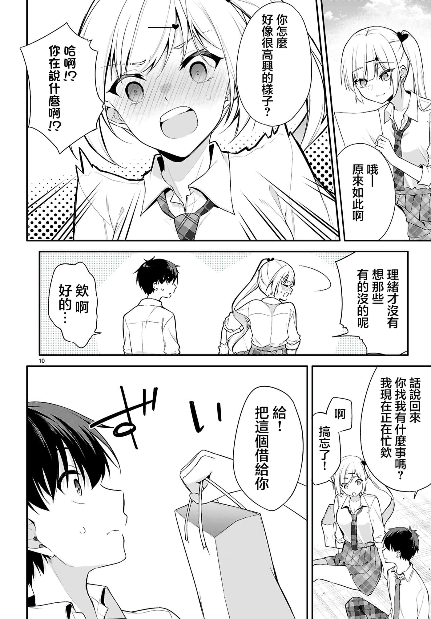 Page 10