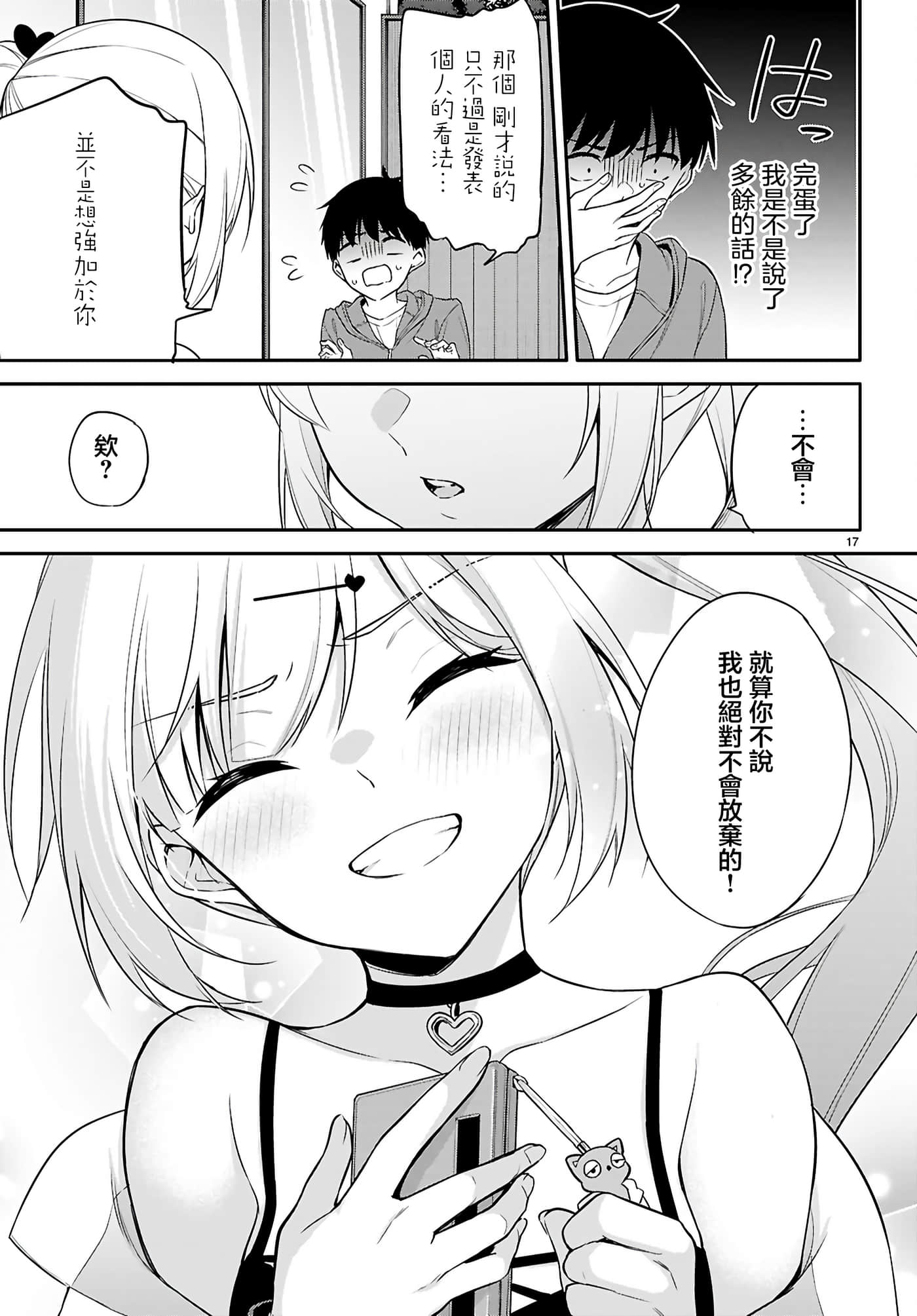 Page 17