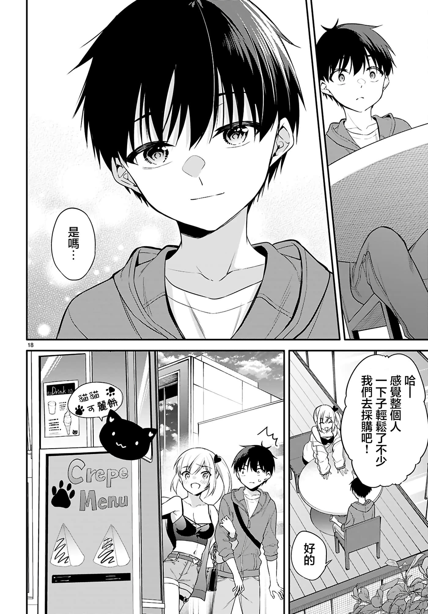Page 18