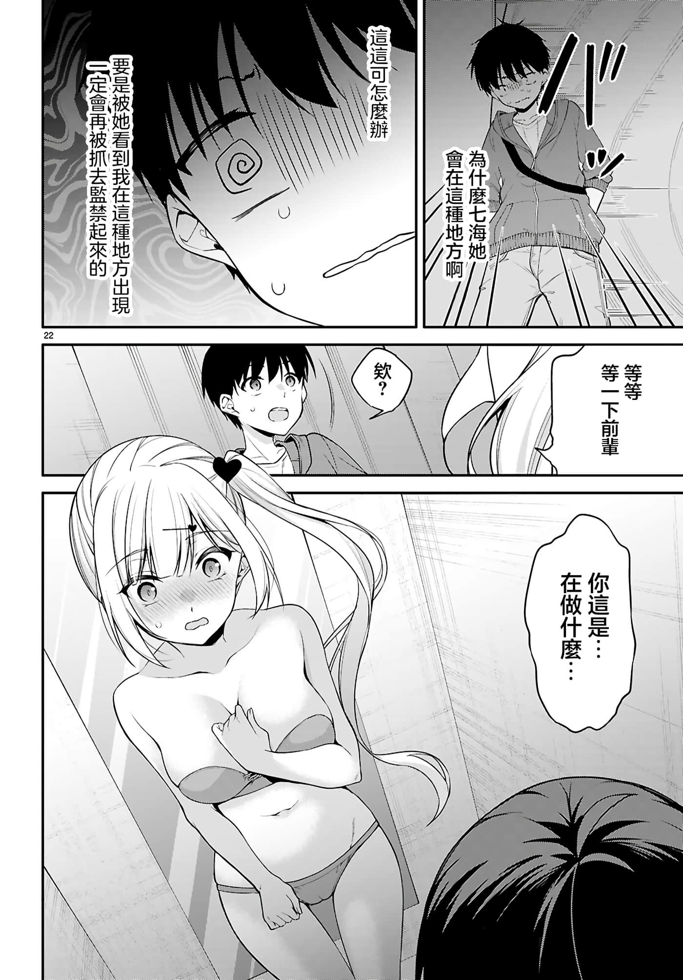 Page 22
