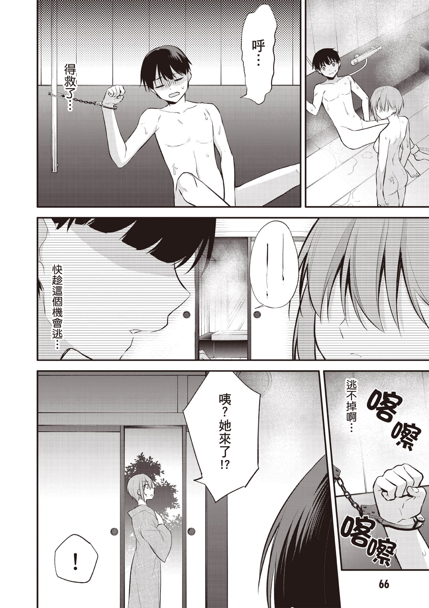 Page 67