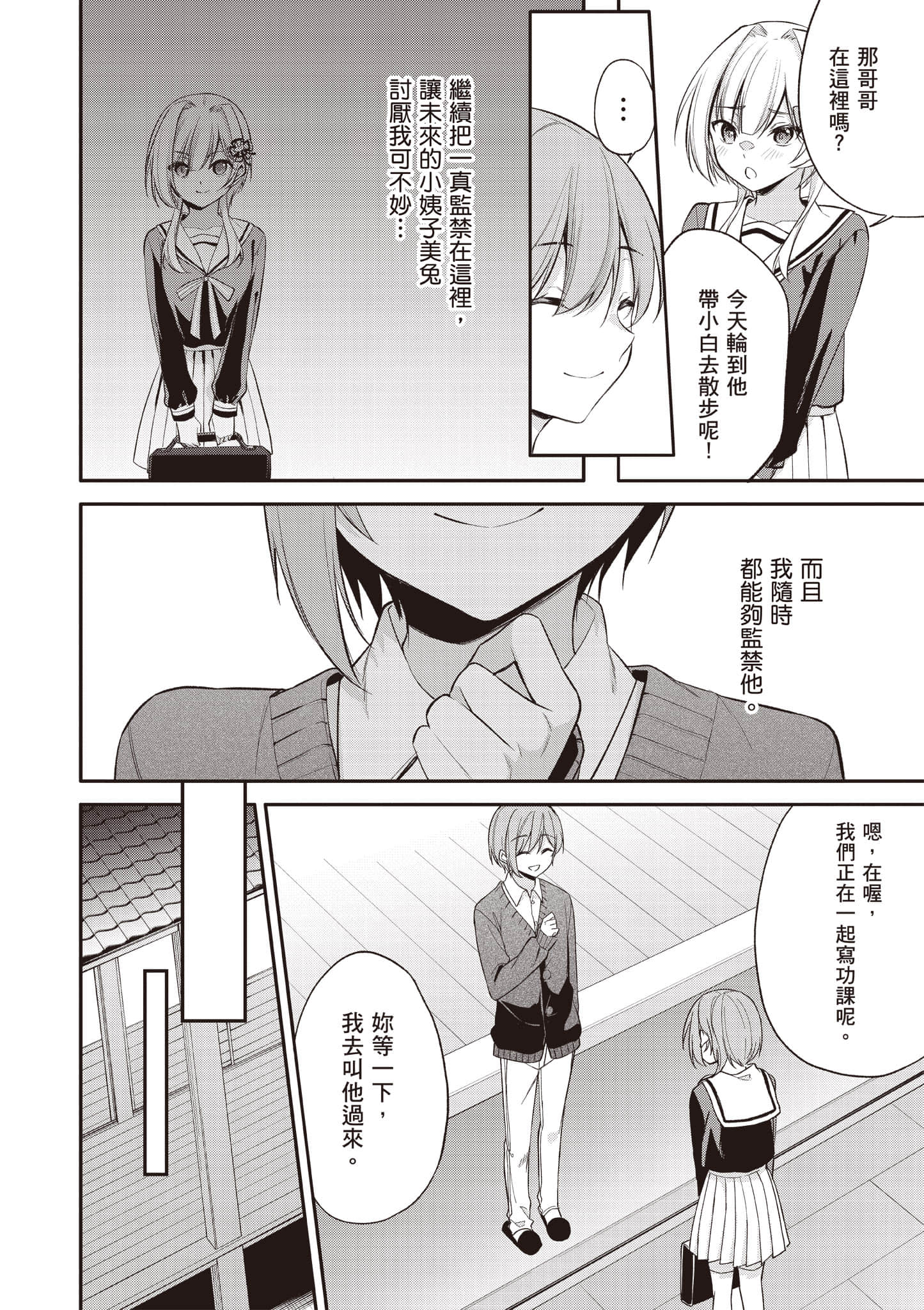 Page 81
