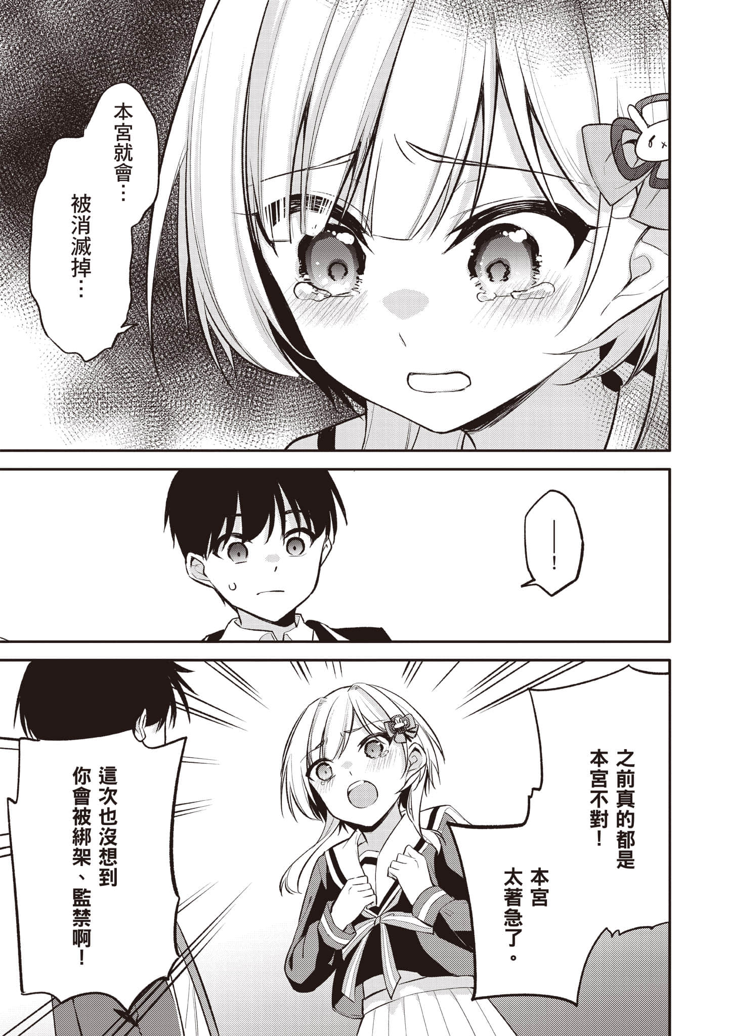 Page 92