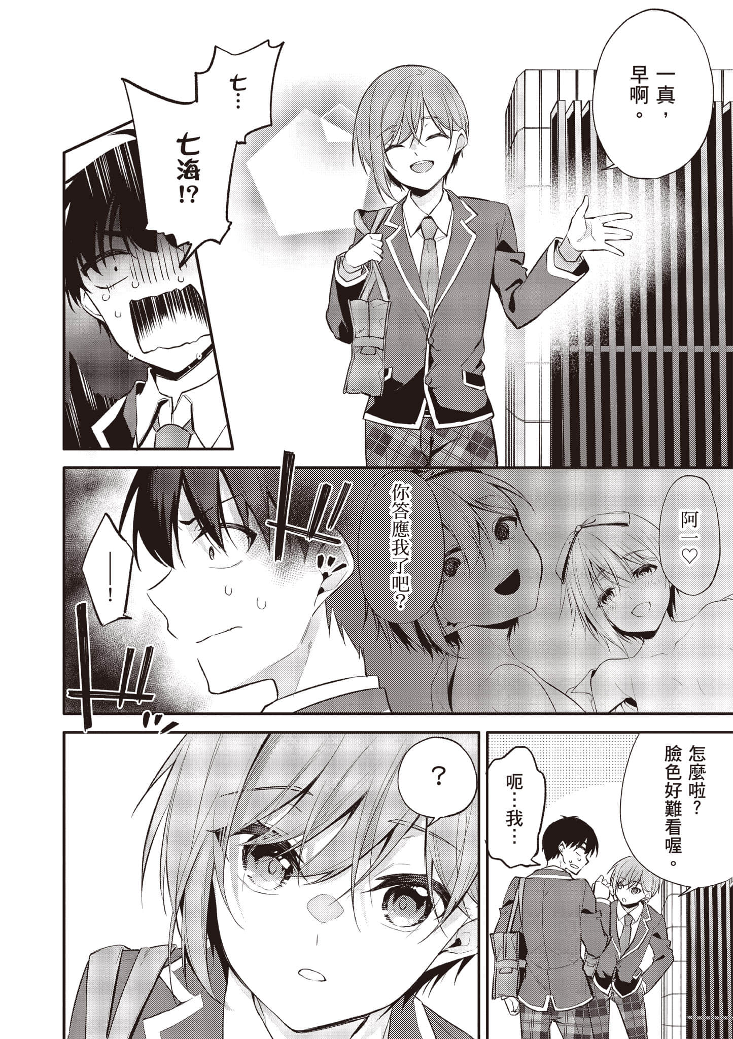 Page 101