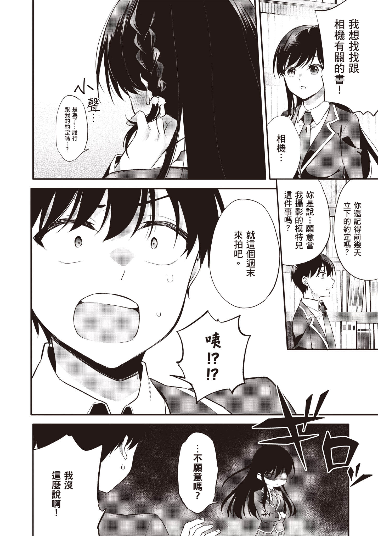 Page 105