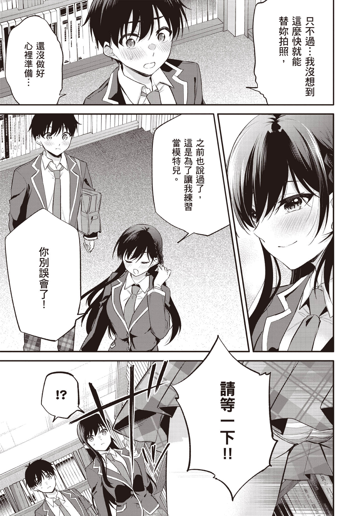 Page 106